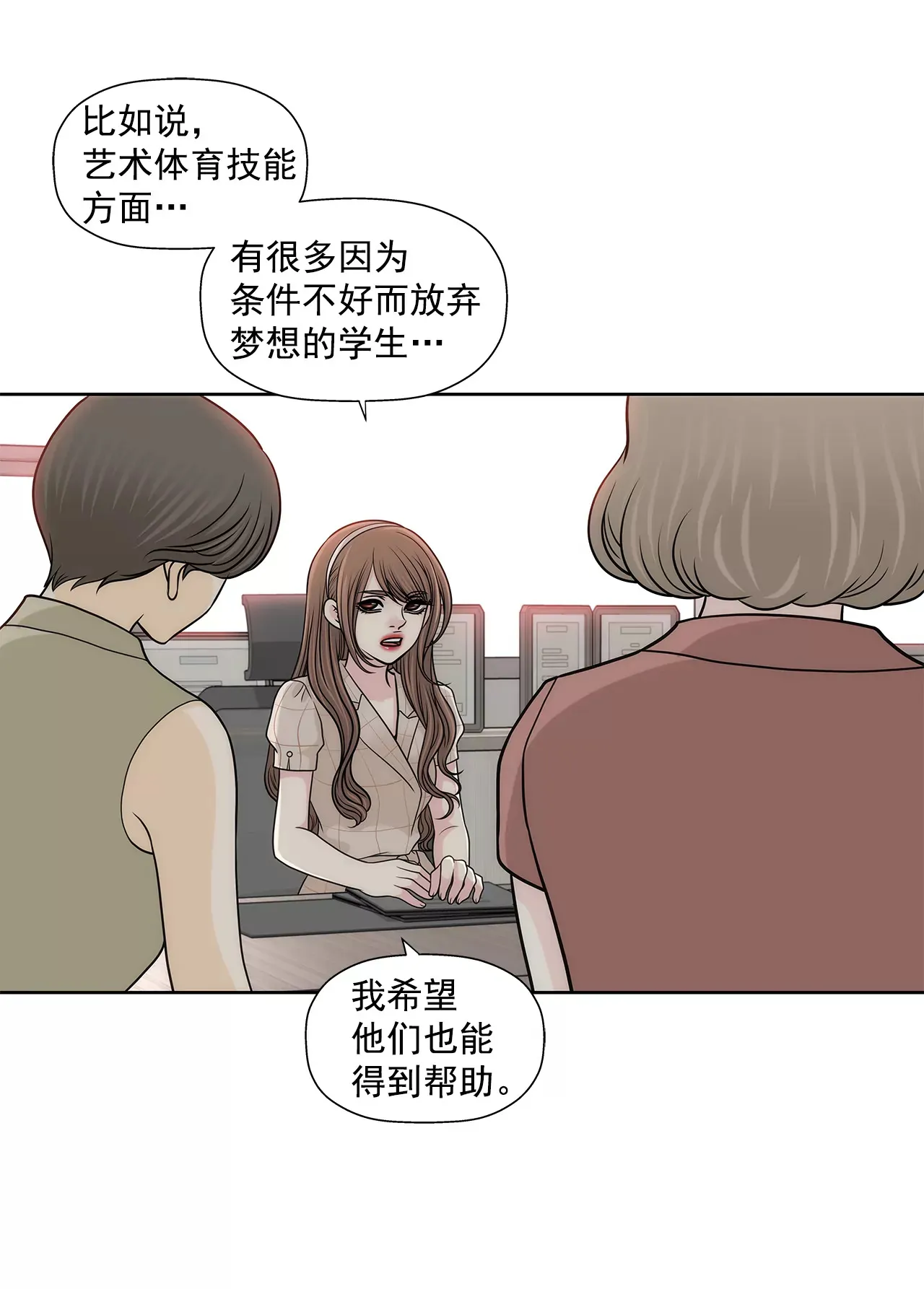 第224话 参与基金会事物 第21页