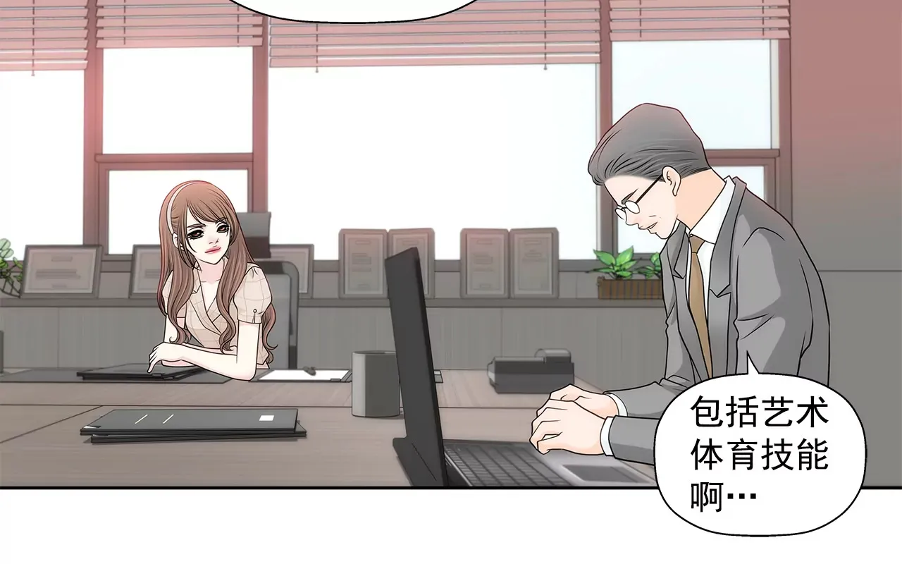 第224话 参与基金会事物 第23页
