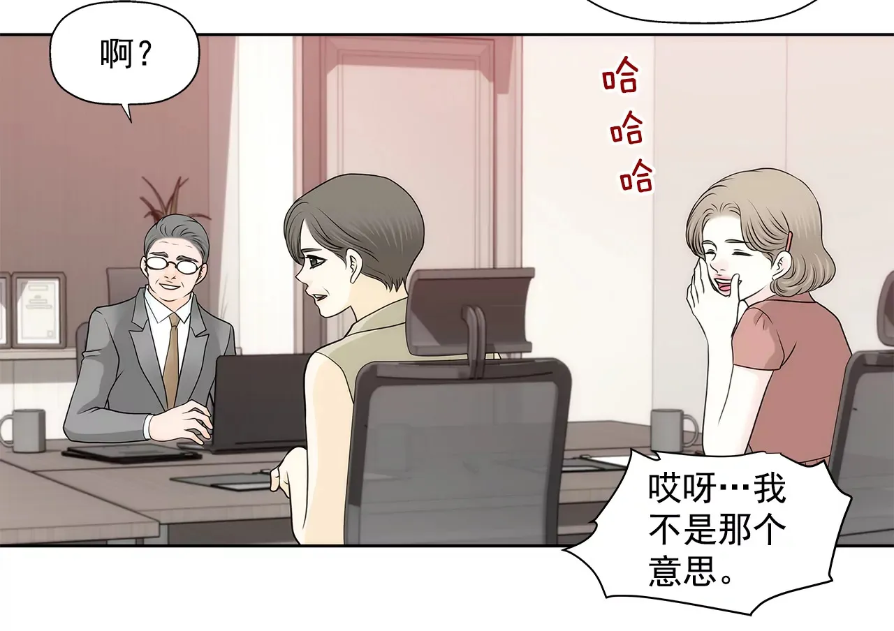 第224话 参与基金会事物 第28页