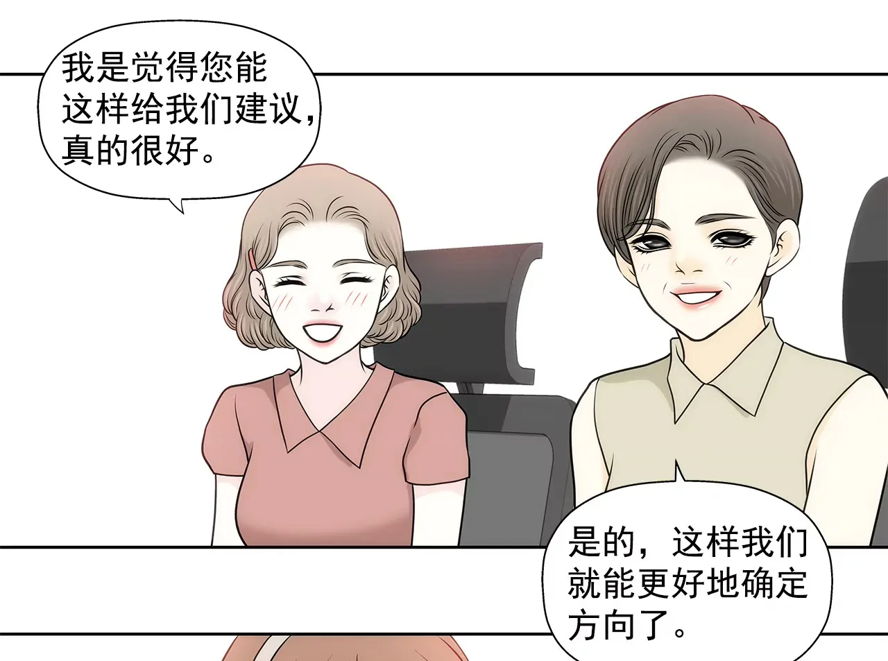 第224话 参与基金会事物 第29页