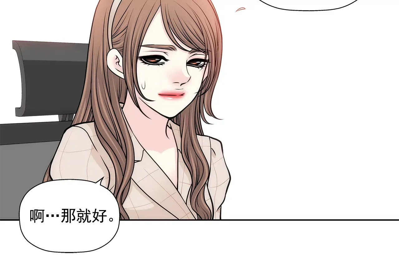 第224话 参与基金会事物 第30页