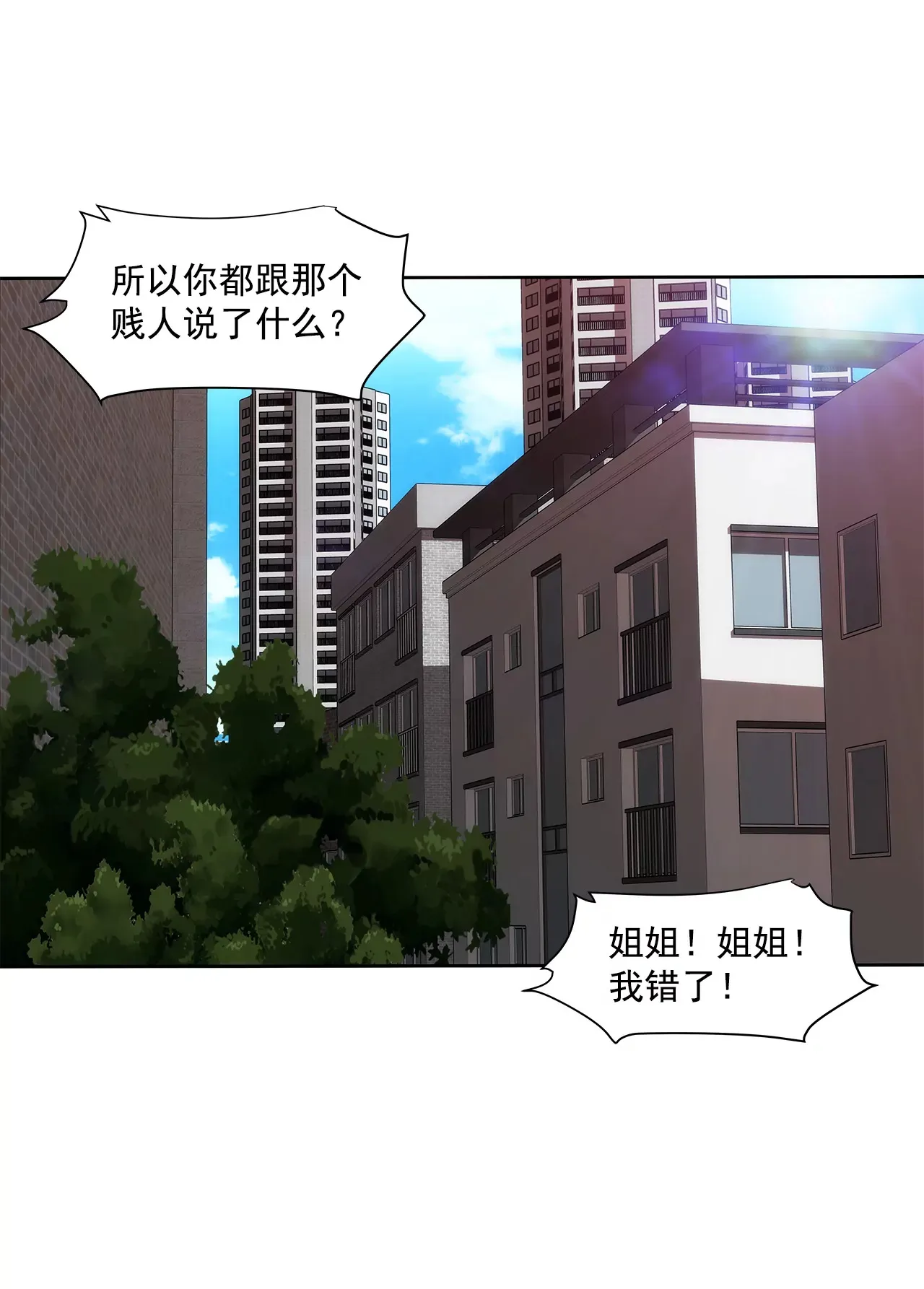 第224话 参与基金会事物 第33页
