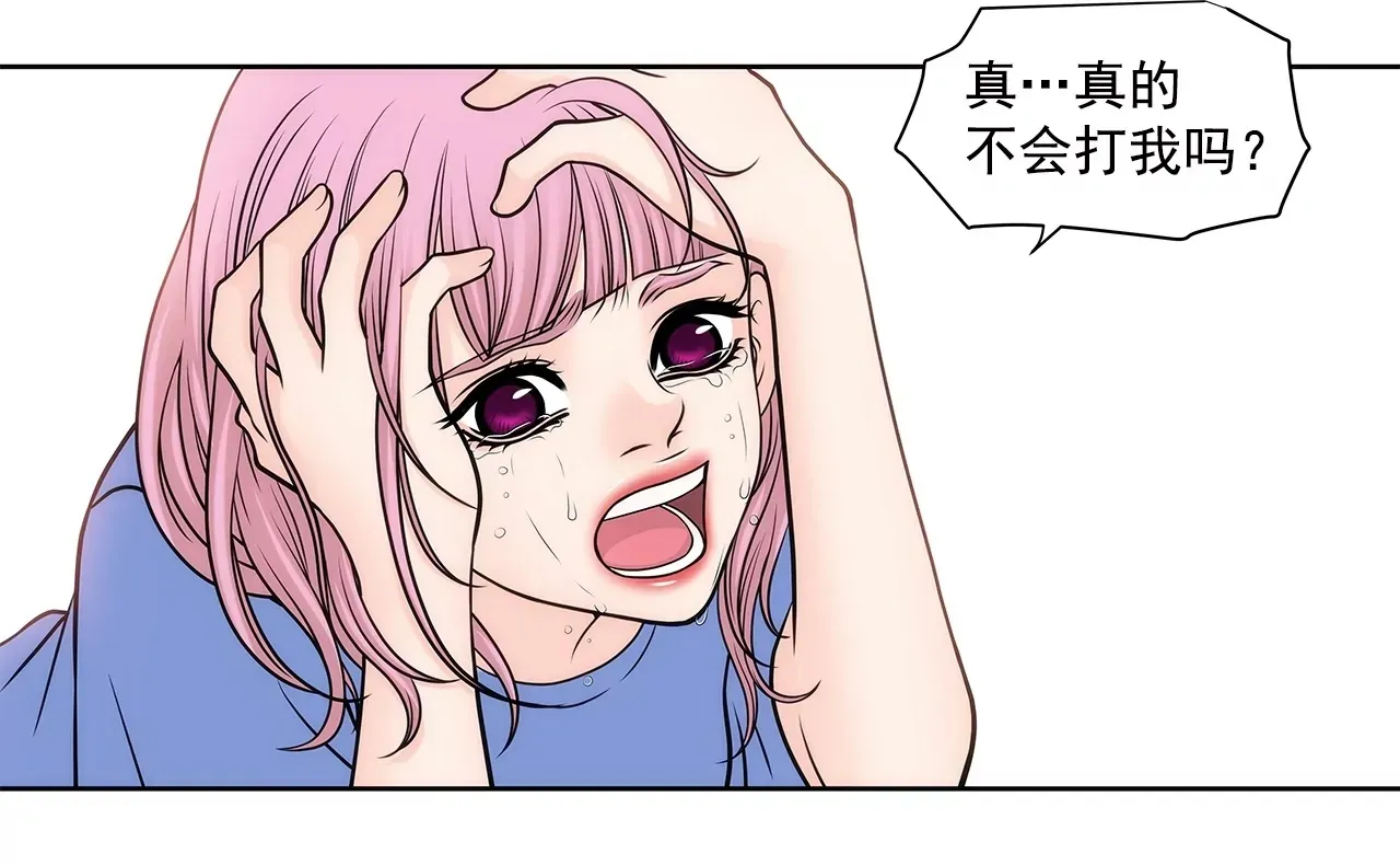 第224话 参与基金会事物 第38页