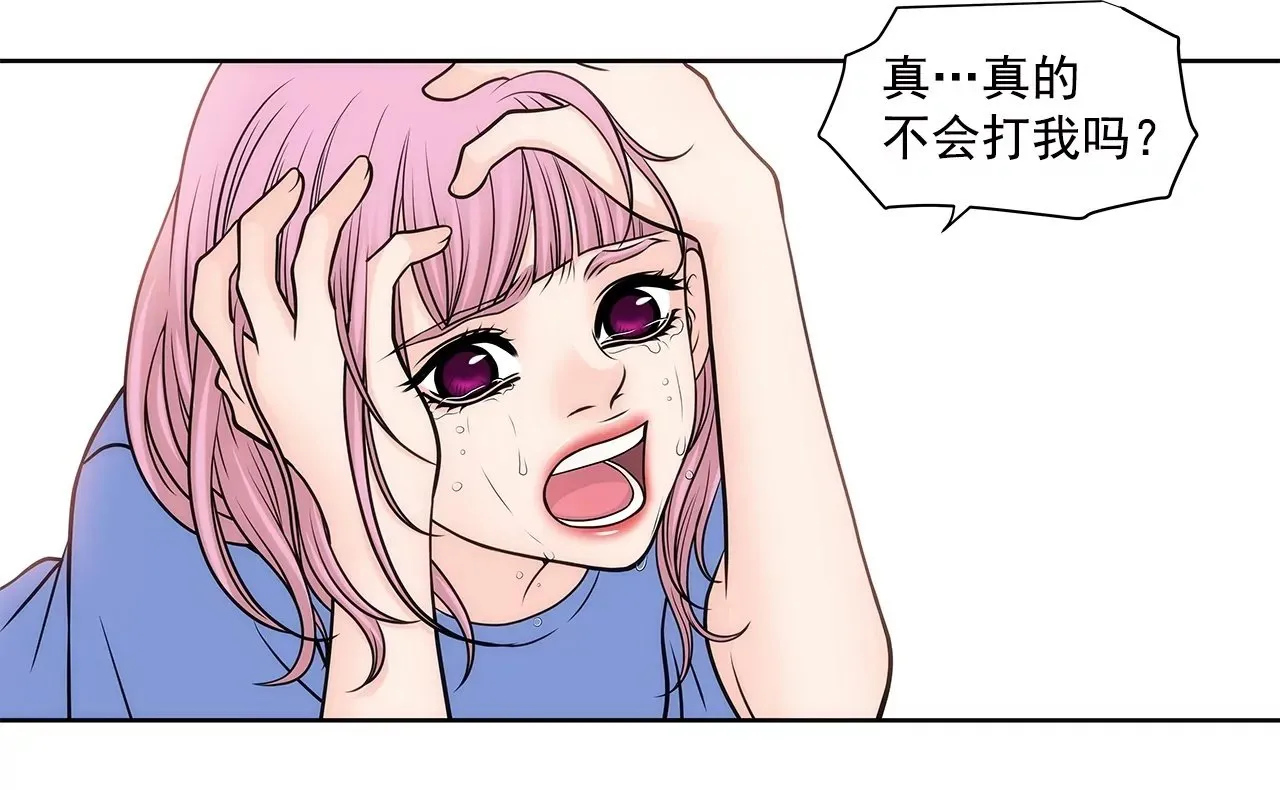 第225话 没什么胃口 第2页