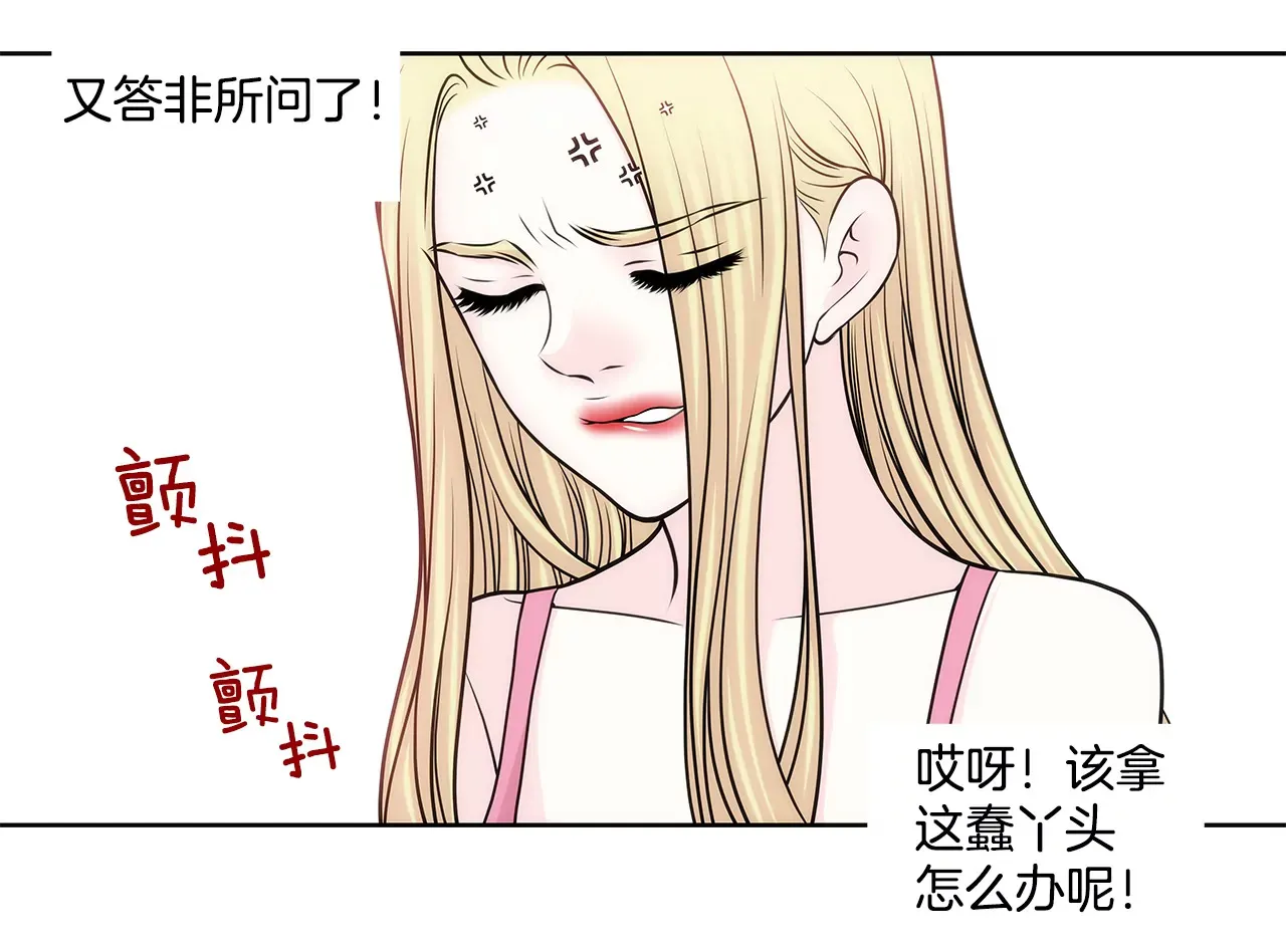 第225话 没什么胃口 第3页