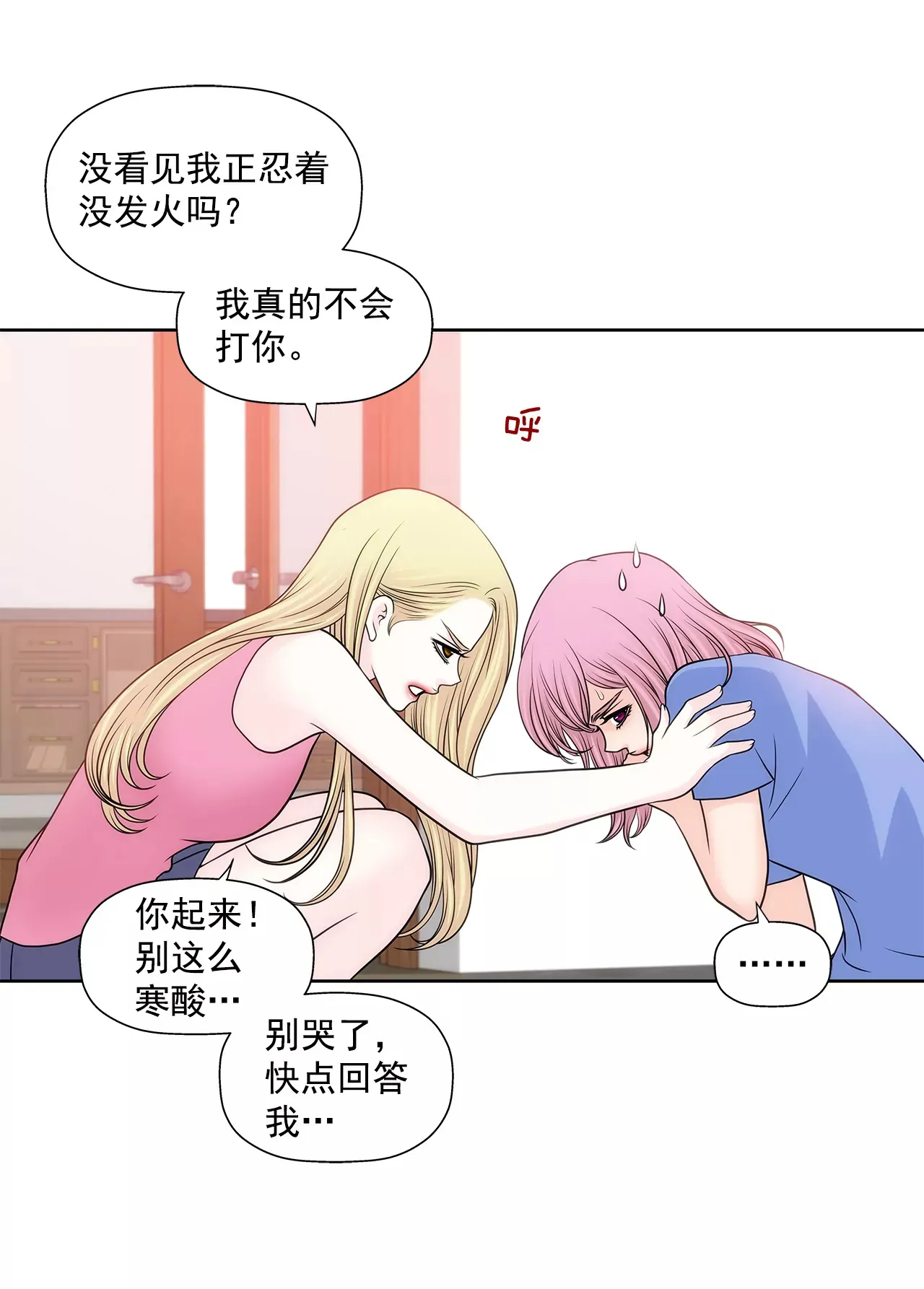 第225话 没什么胃口 第4页