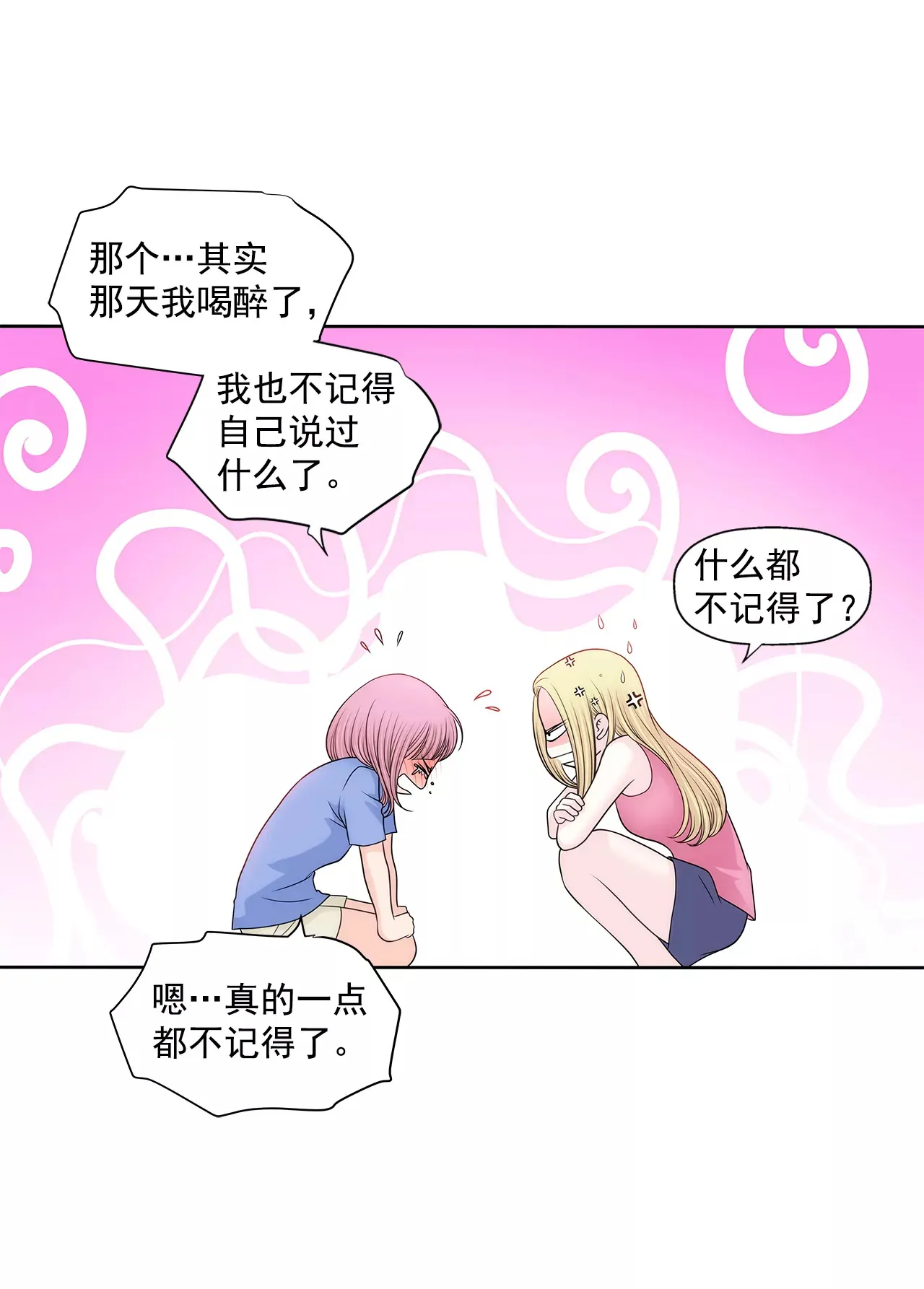 第225话 没什么胃口 第5页