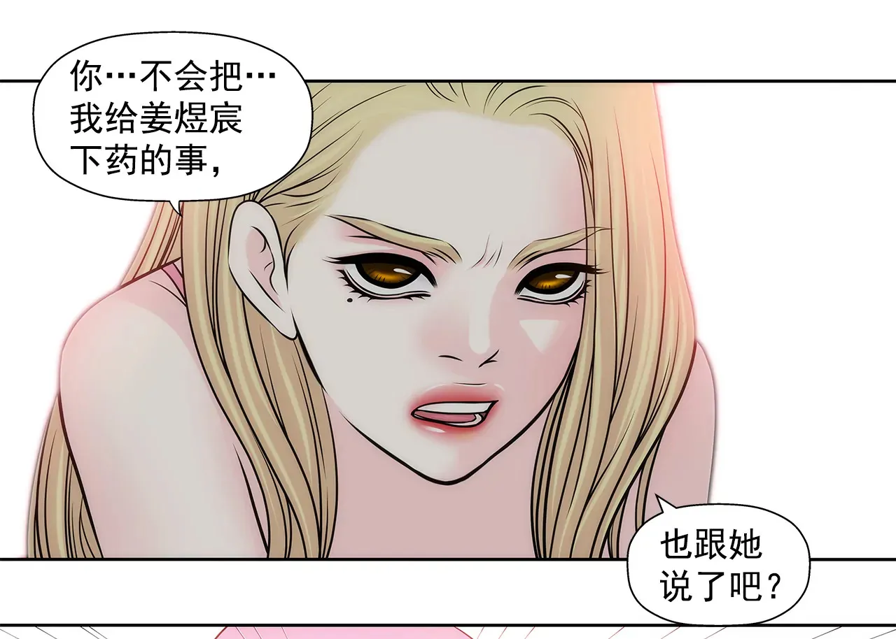 第225话 没什么胃口 第6页