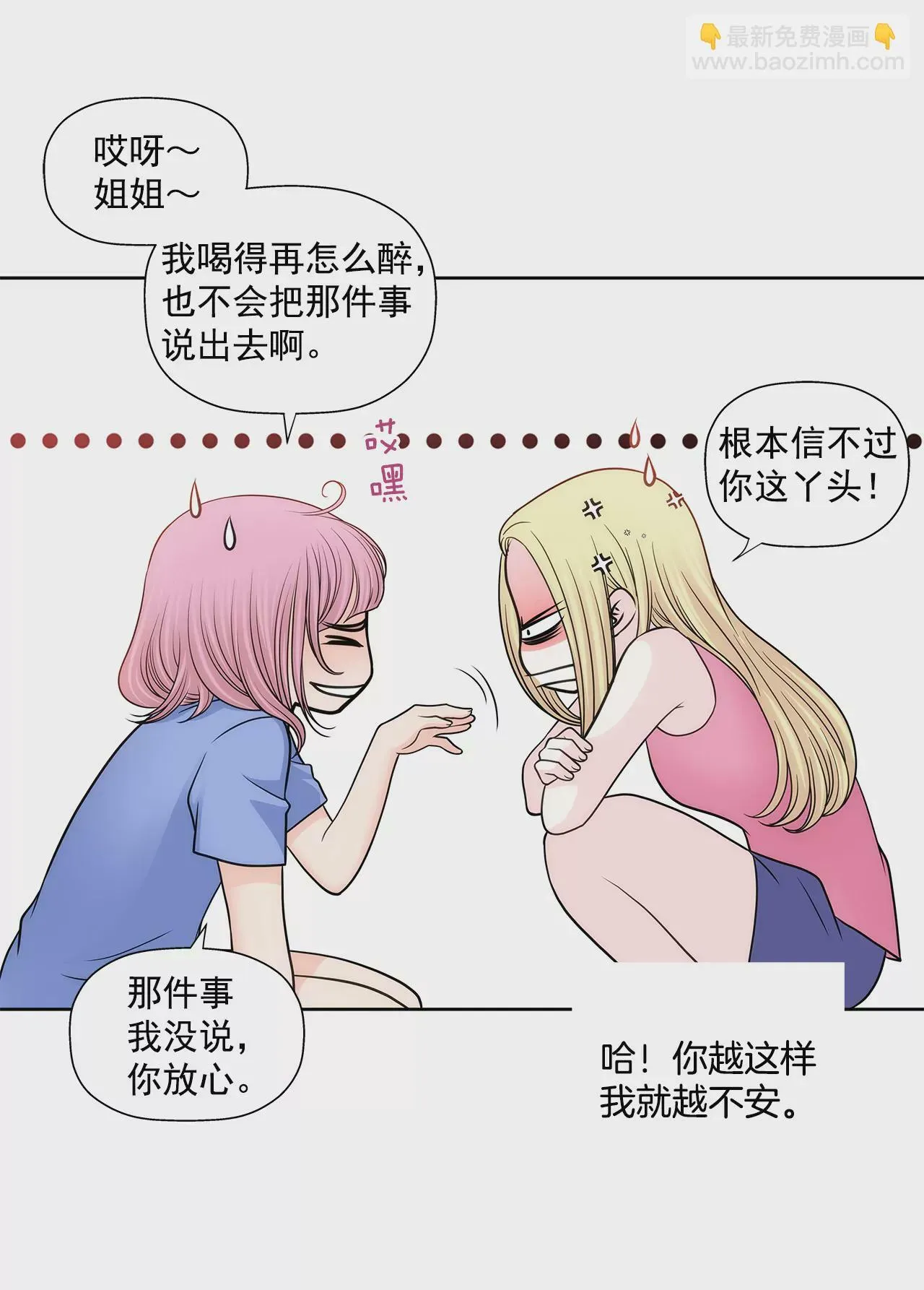 第225话 没什么胃口 第8页
