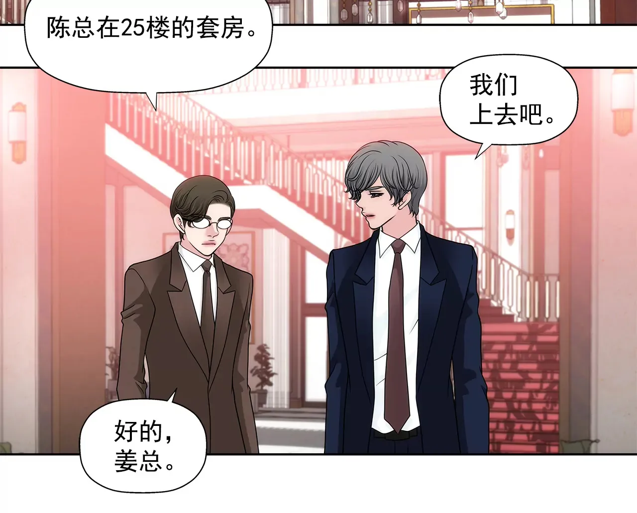 第225话 没什么胃口 第11页