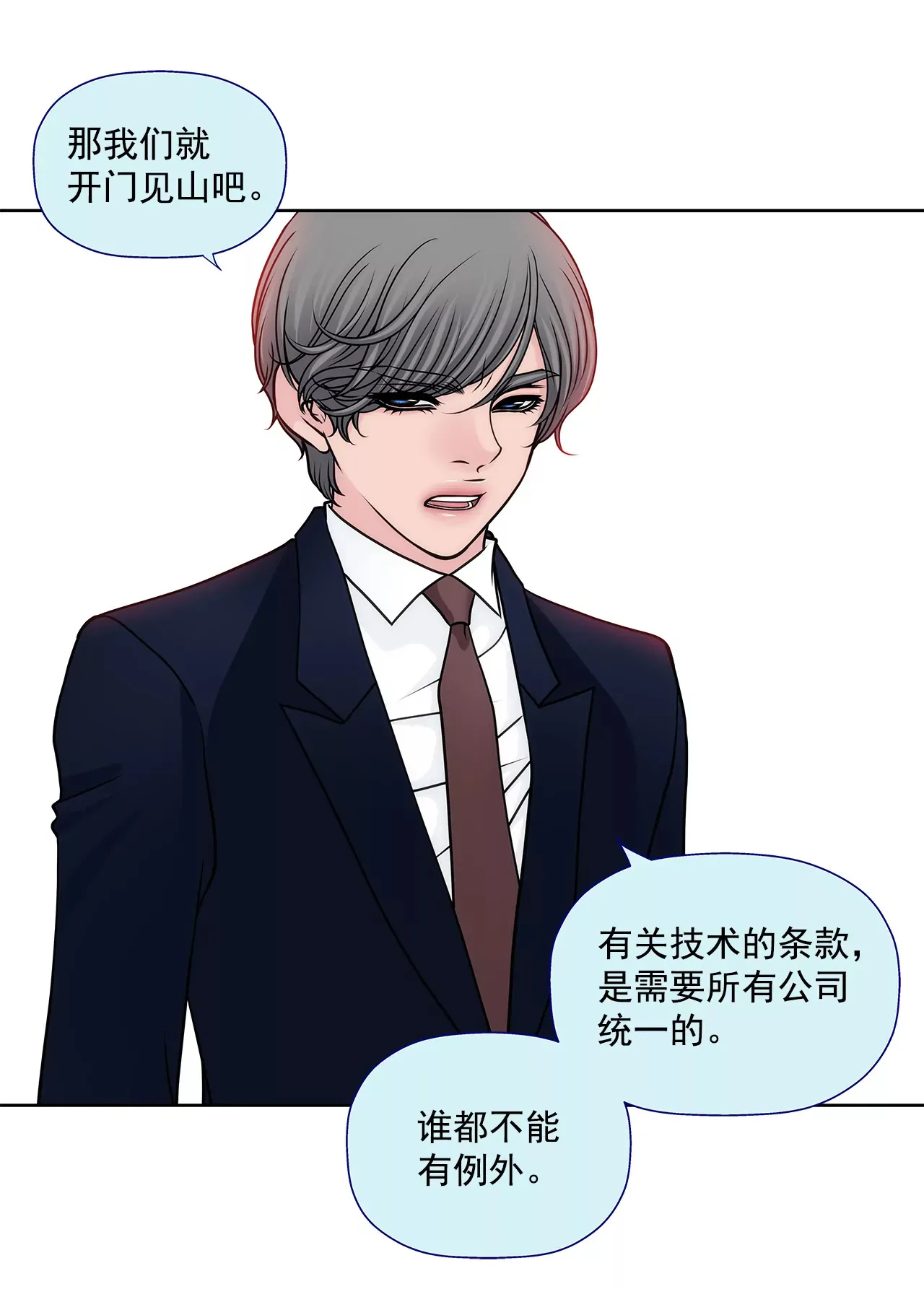 第225话 没什么胃口 第15页