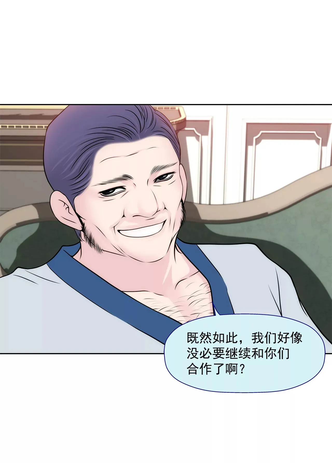 第225话 没什么胃口 第16页