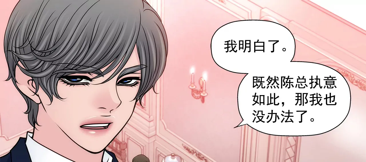 第225话 没什么胃口 第17页