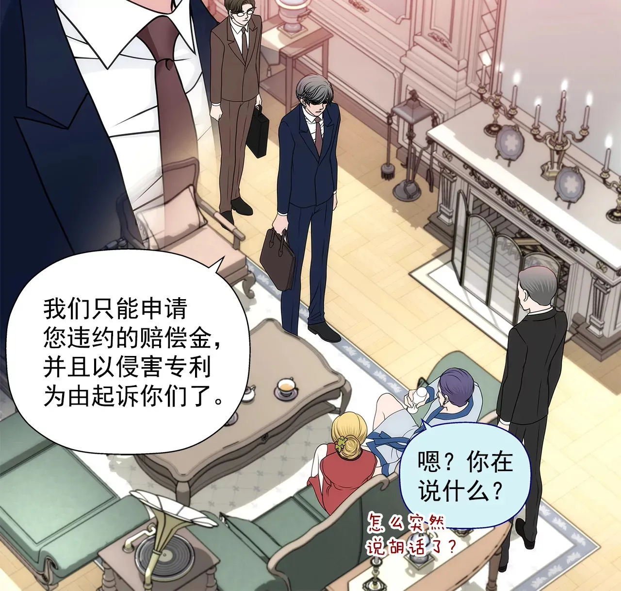 第225话 没什么胃口 第18页