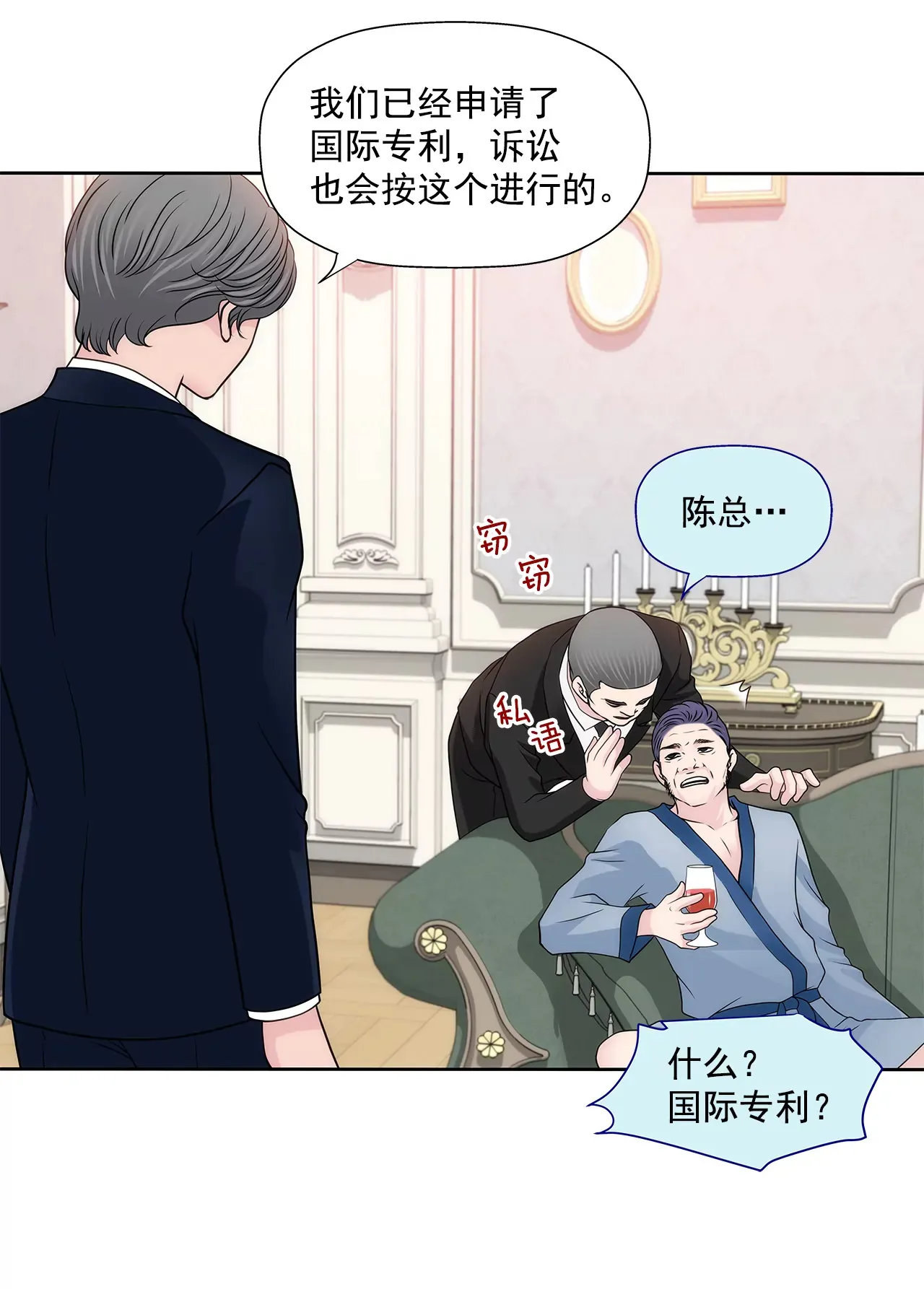 第225话 没什么胃口 第19页