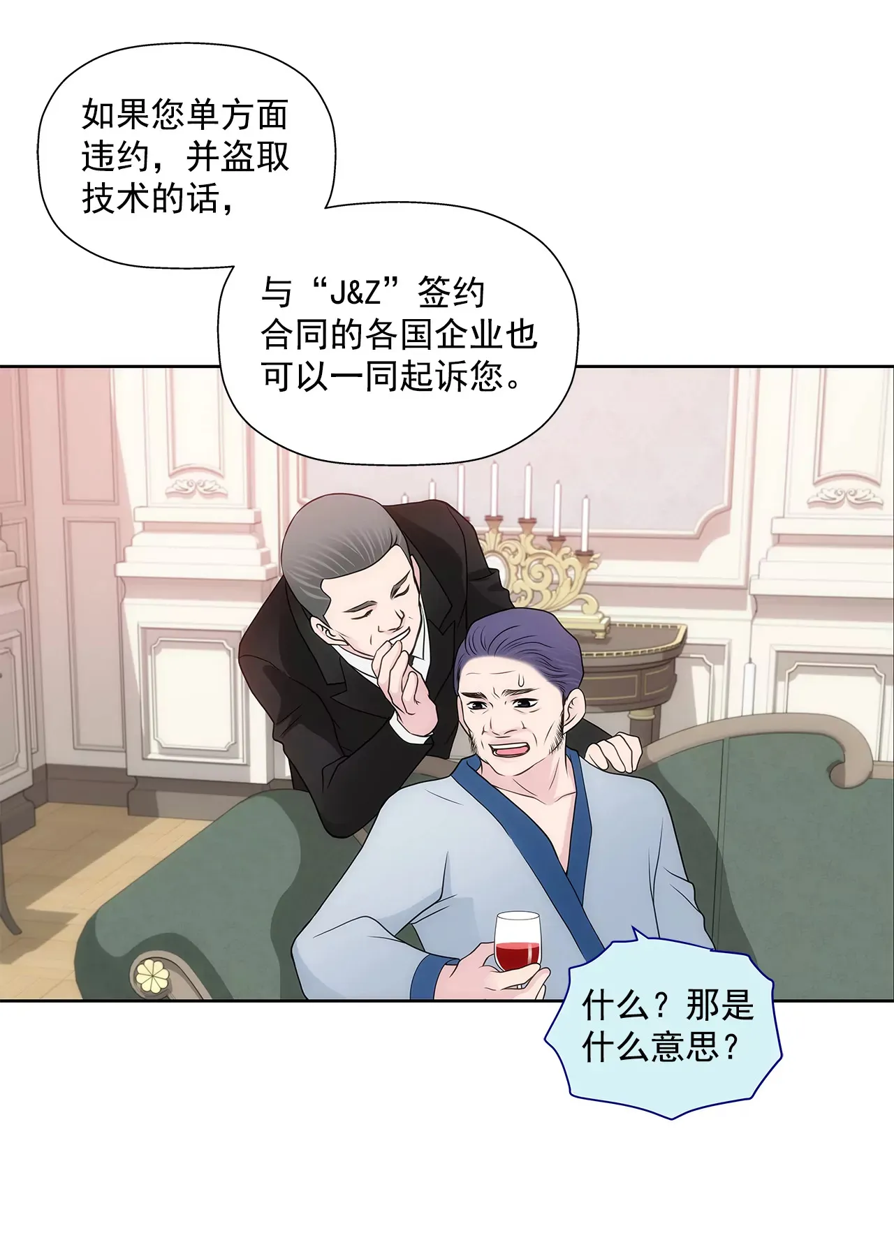 第225话 没什么胃口 第20页