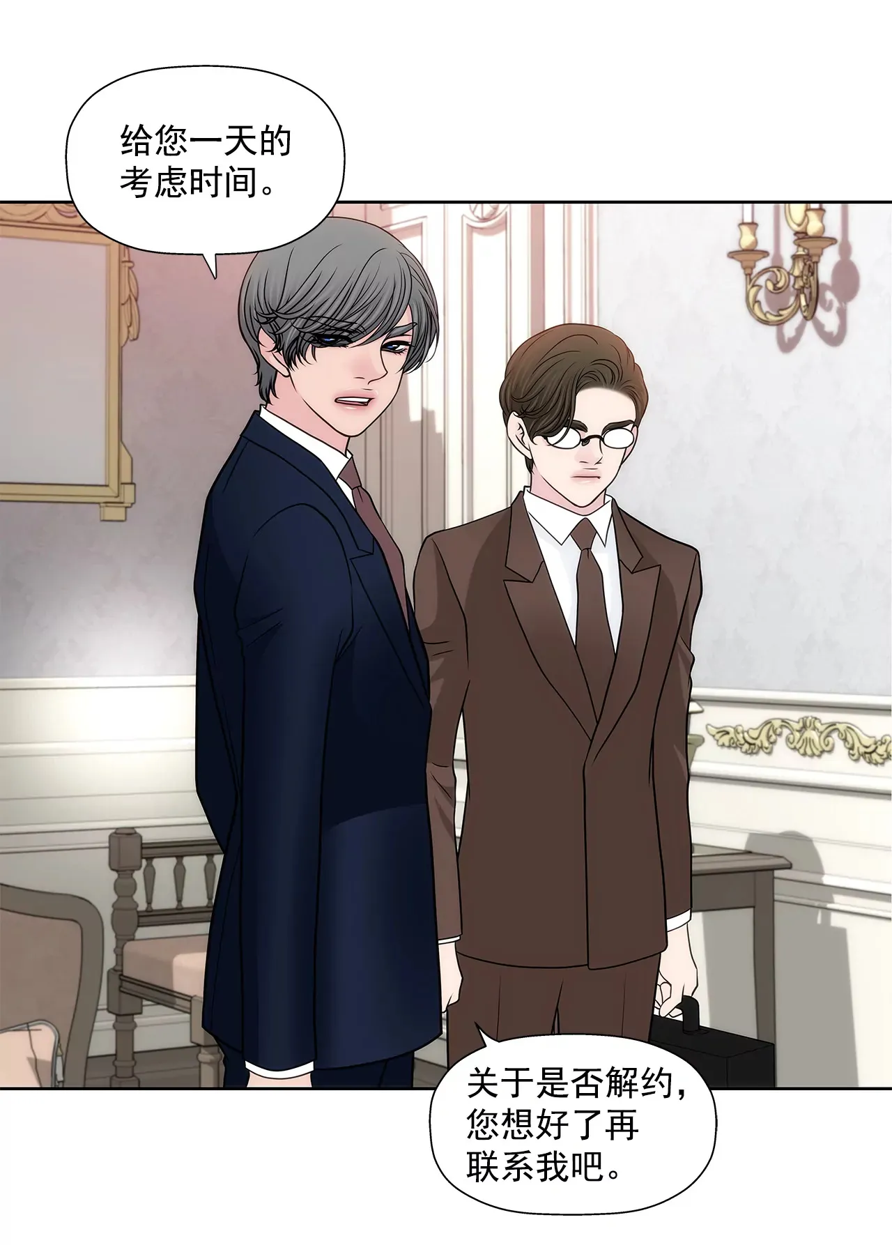 第225话 没什么胃口 第21页