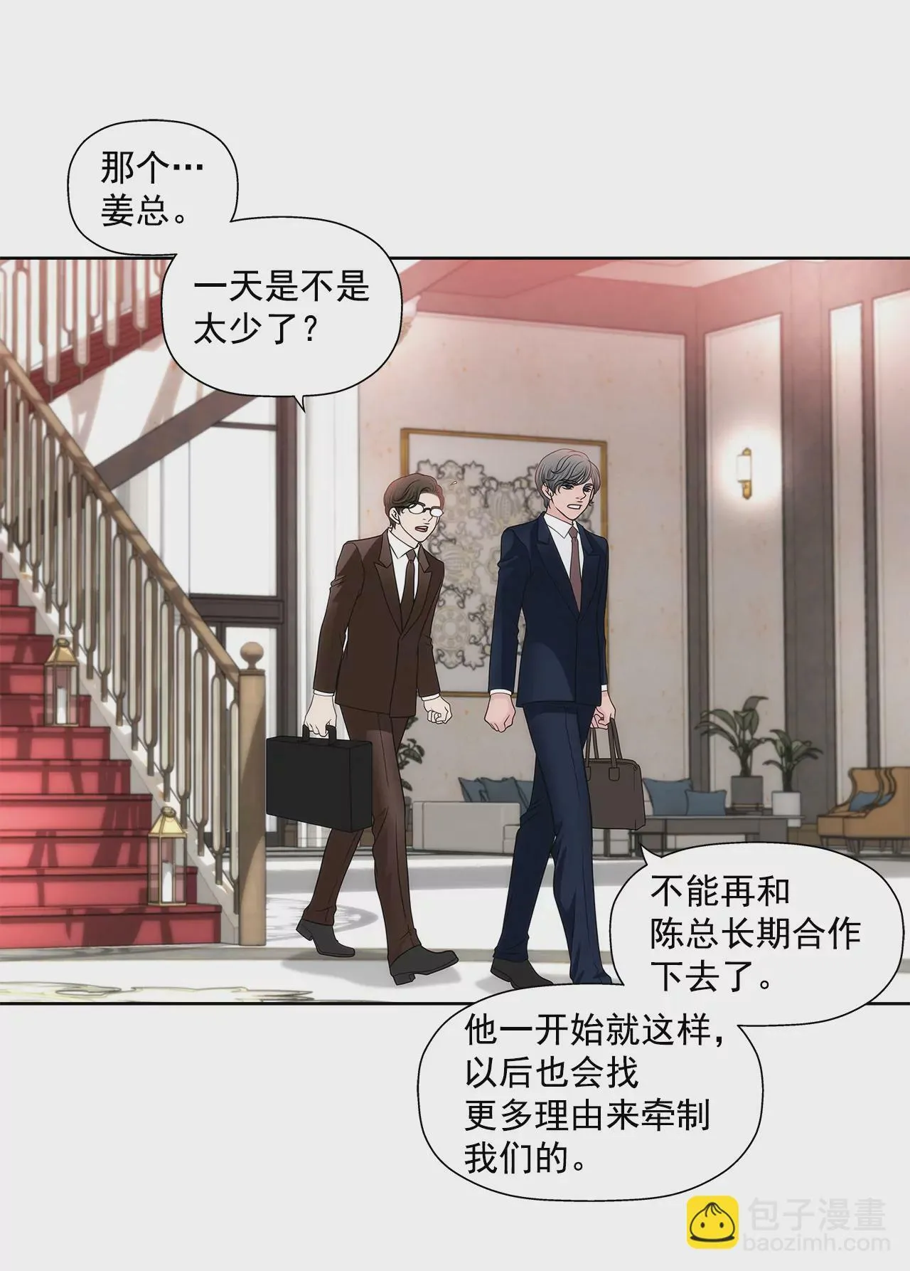 第225话 没什么胃口 第22页