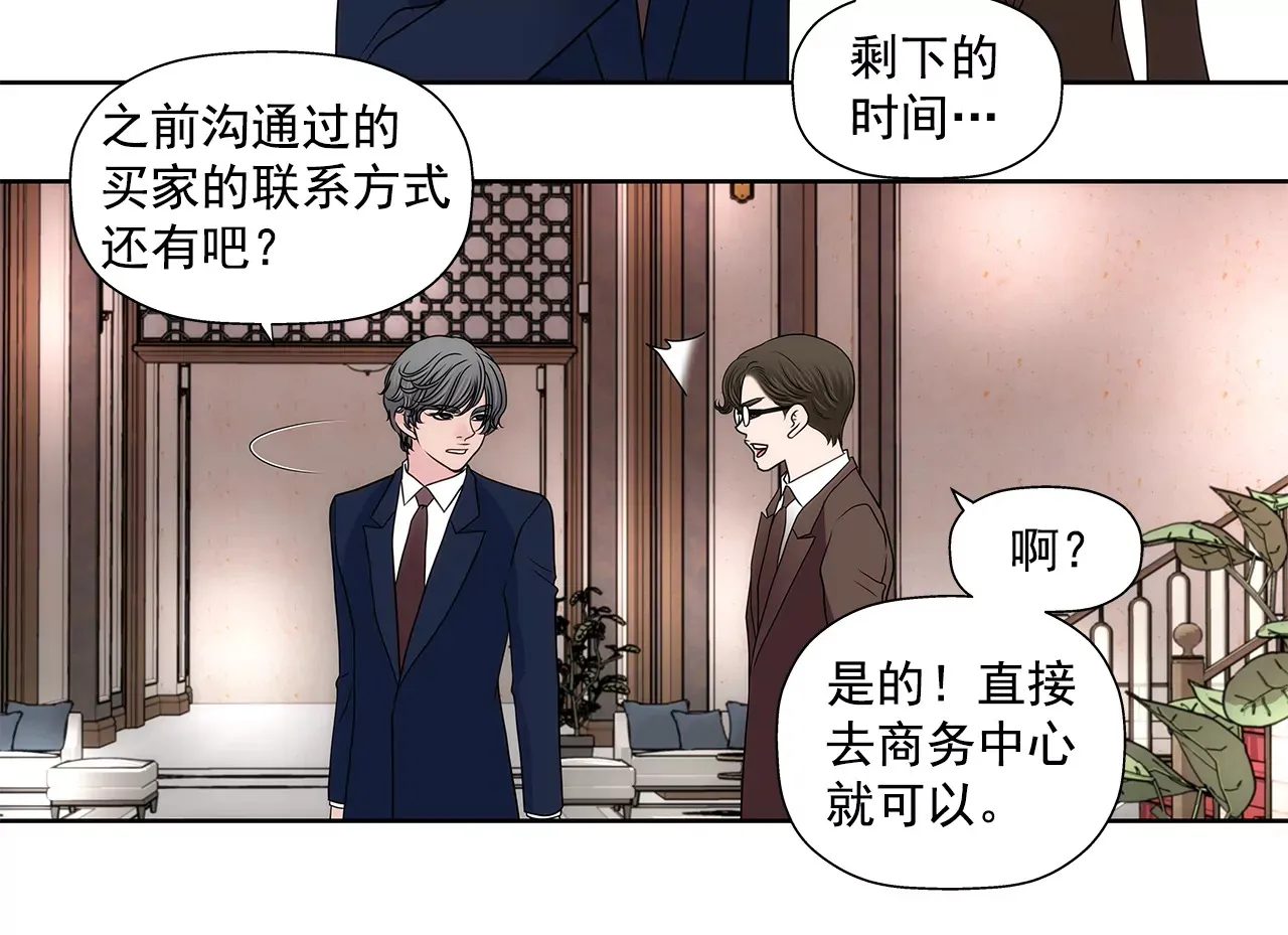 第225话 没什么胃口 第24页