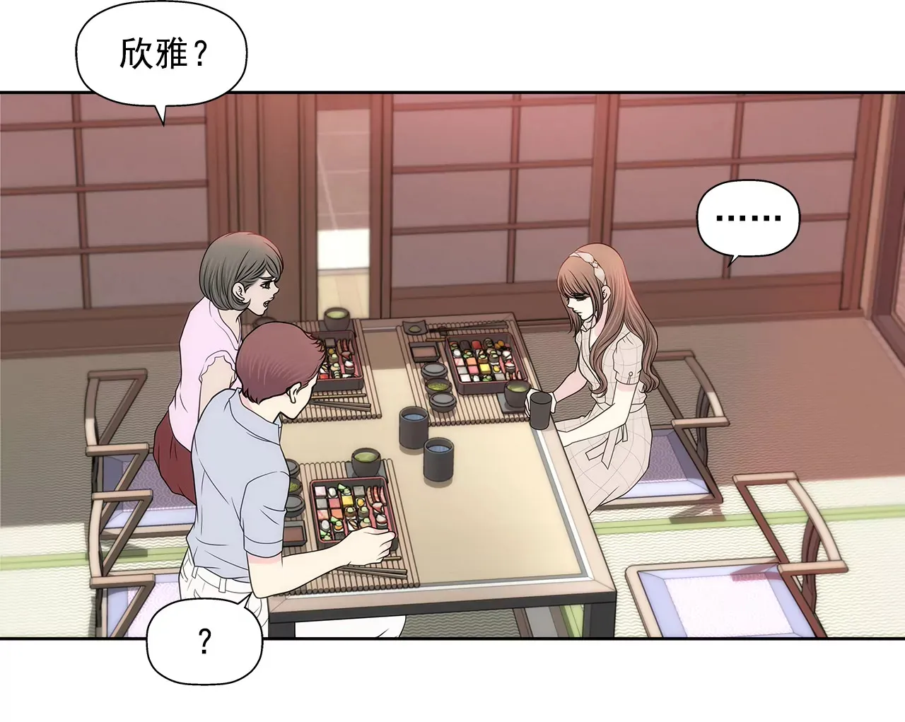 第225话 没什么胃口 第26页