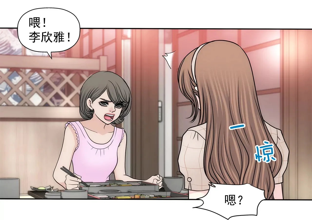 第225话 没什么胃口 第27页