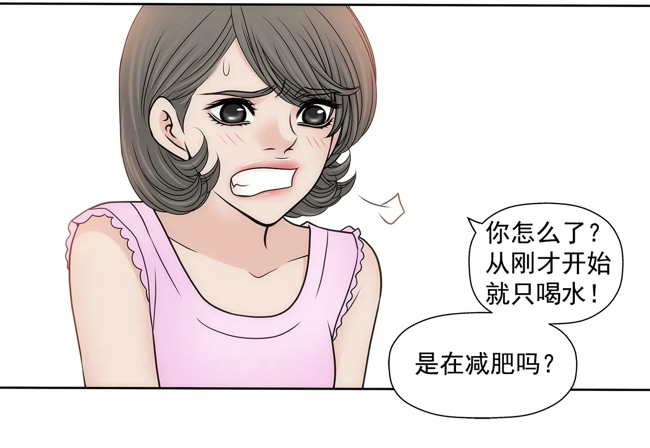 第225话 没什么胃口 第28页