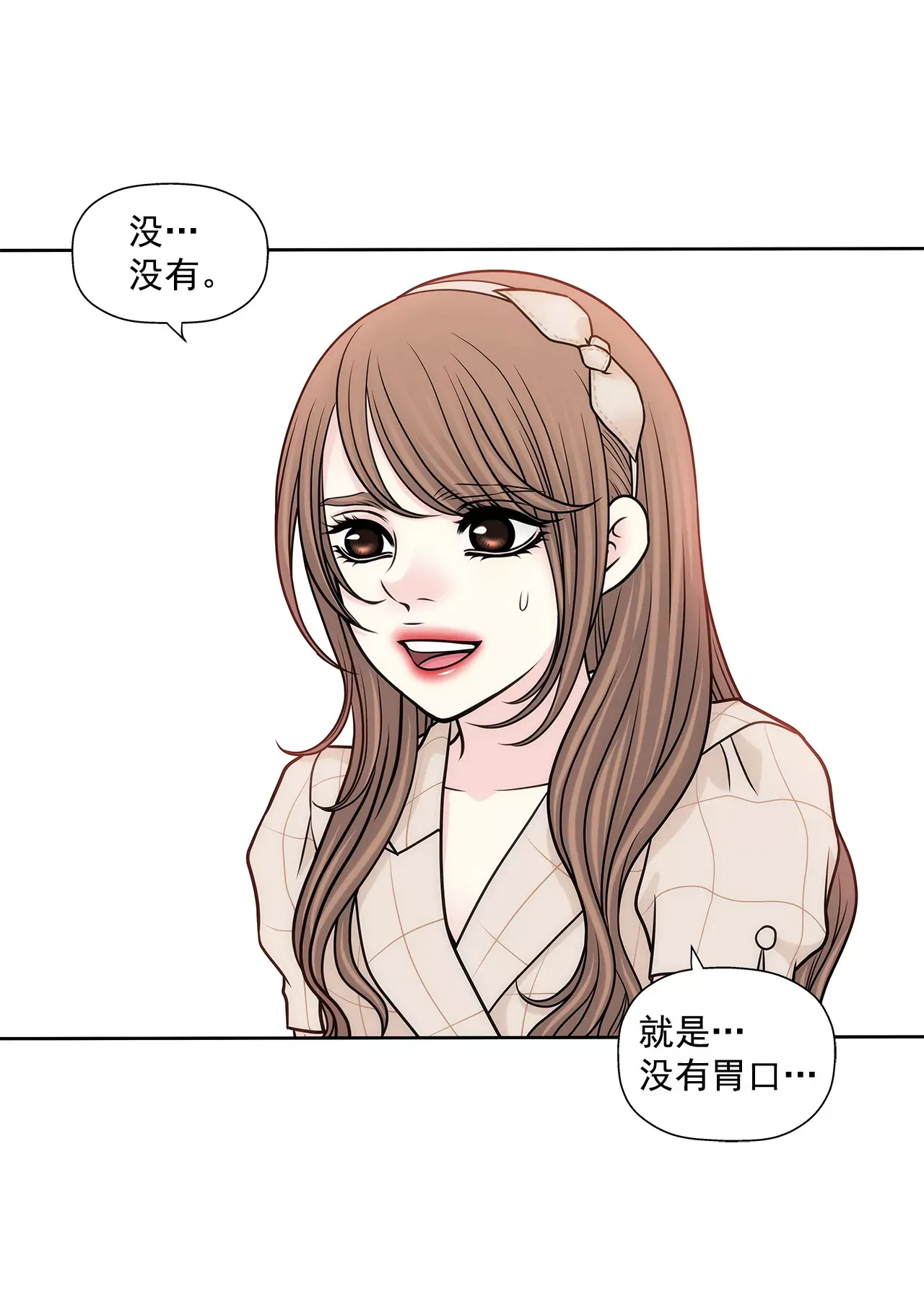 第225话 没什么胃口 第29页