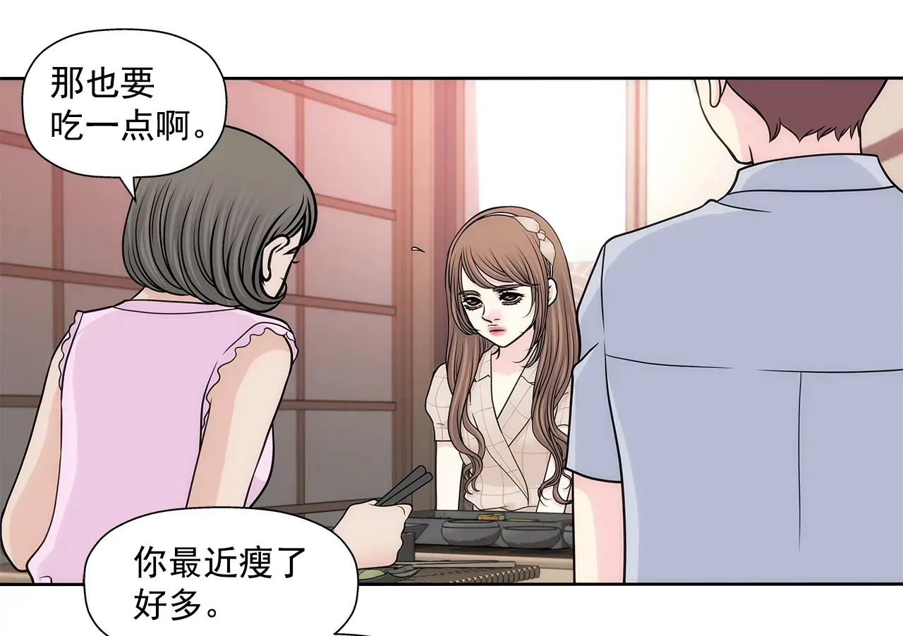第225话 没什么胃口 第30页