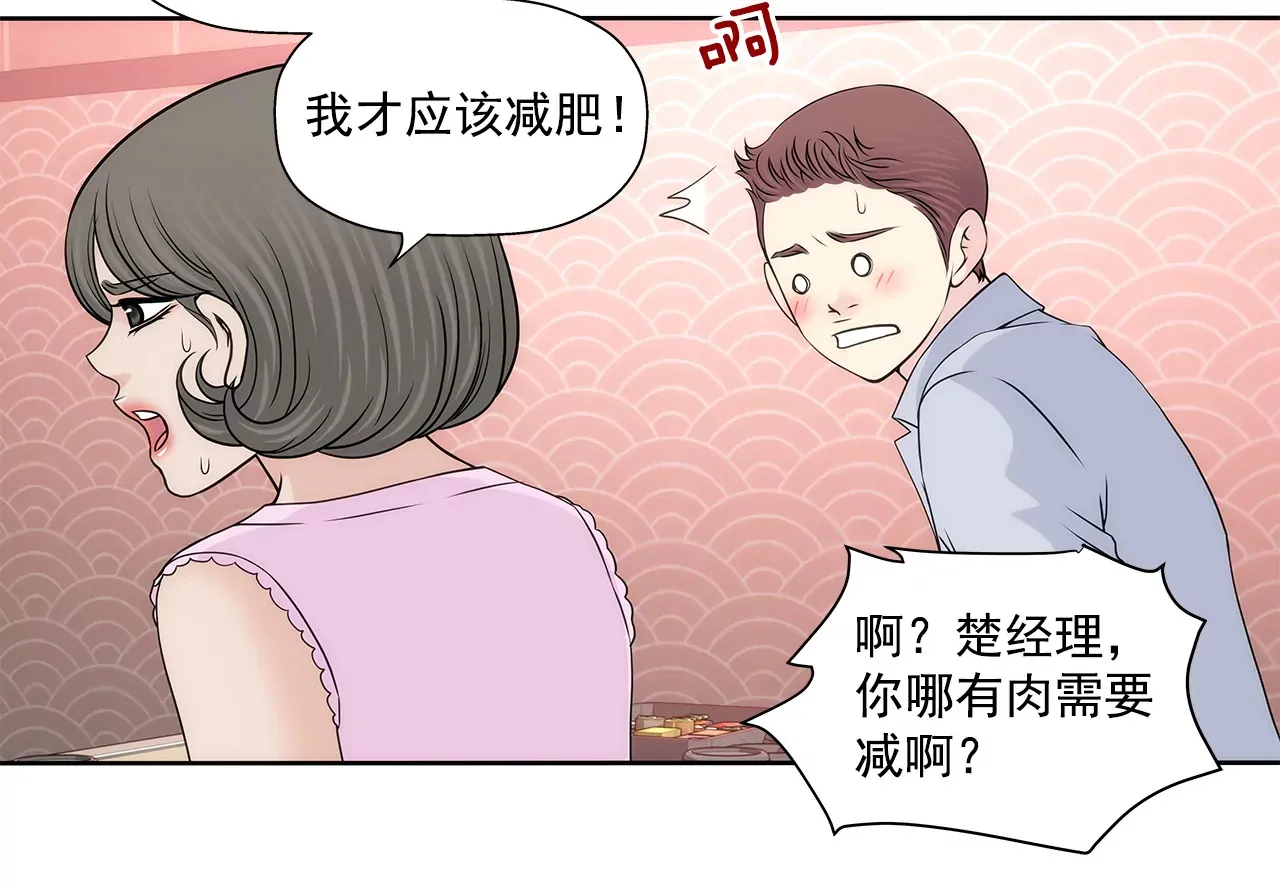 第225话 没什么胃口 第31页