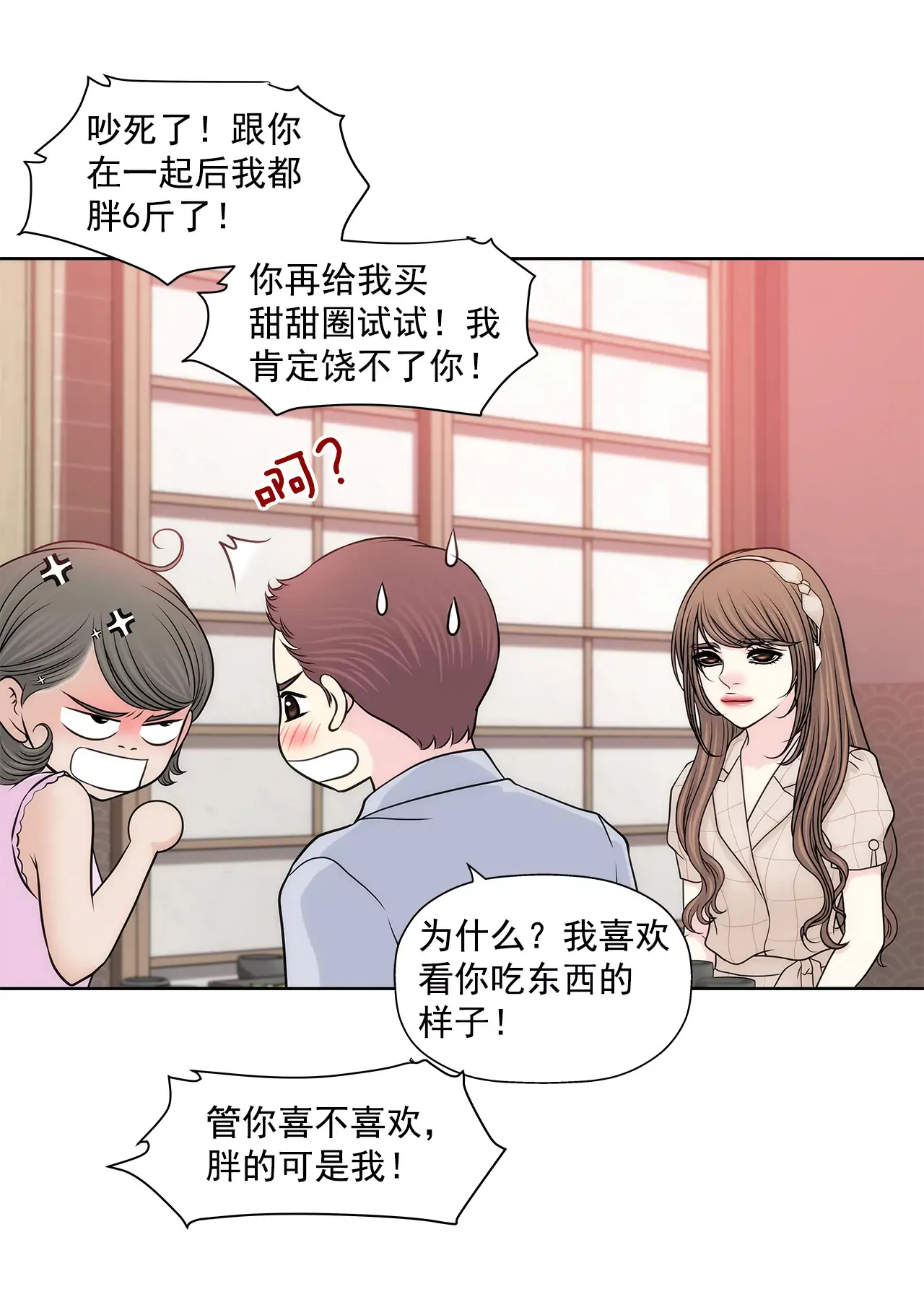 第225话 没什么胃口 第32页