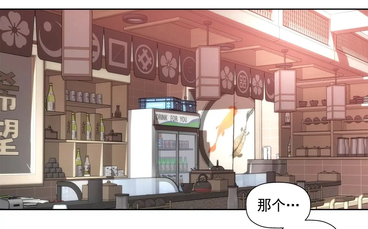 第226话 不做电灯泡 第2页