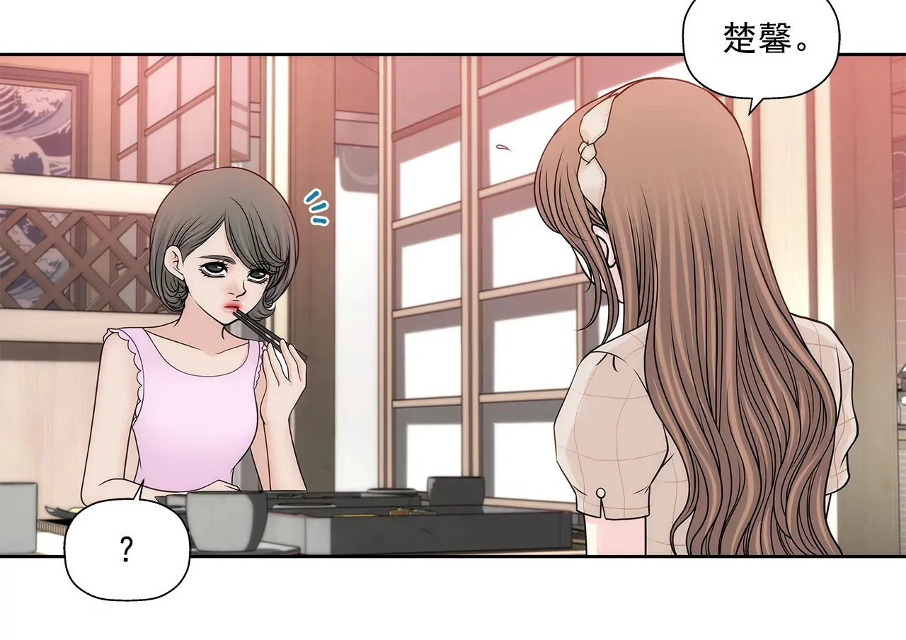 第226话 不做电灯泡 第3页