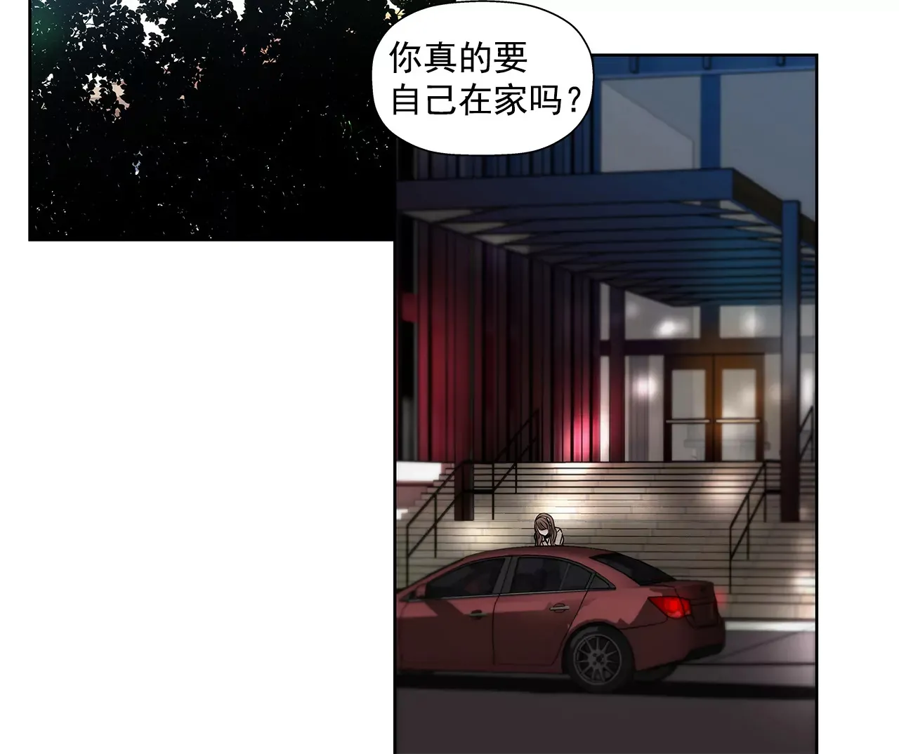 第226话 不做电灯泡 第12页