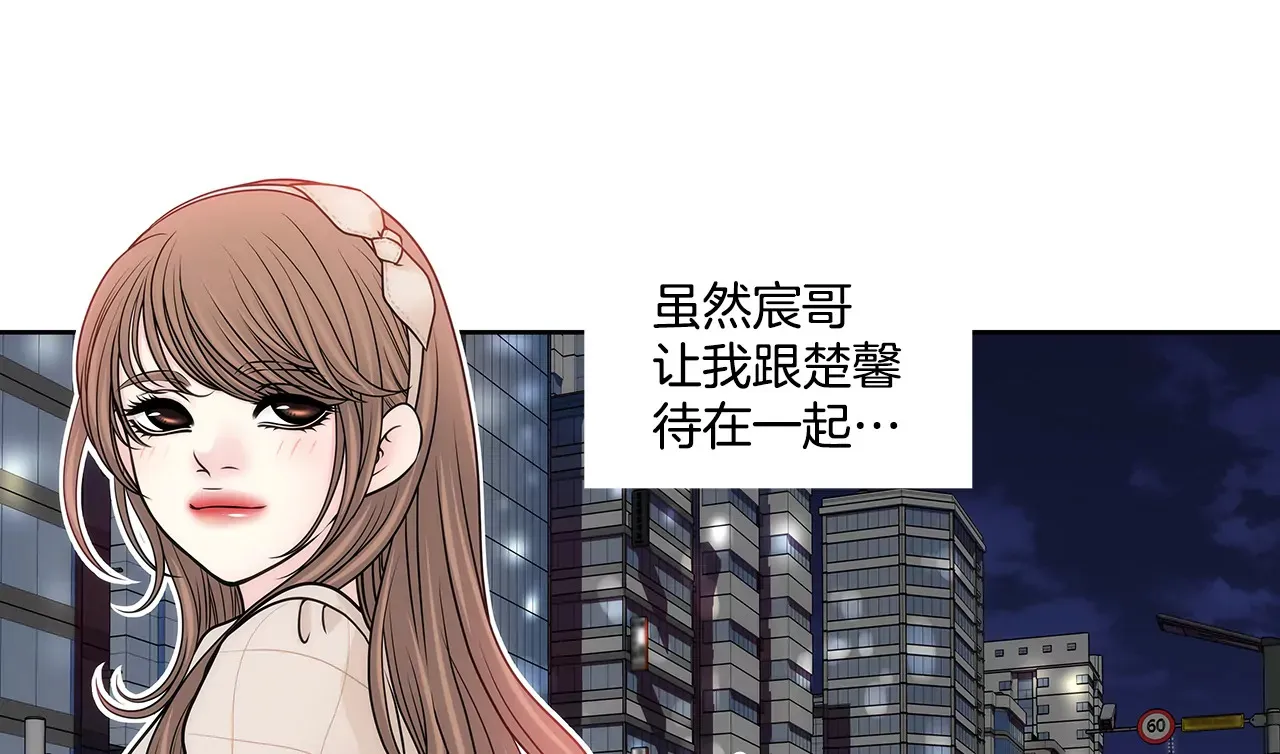 第226话 不做电灯泡 第15页