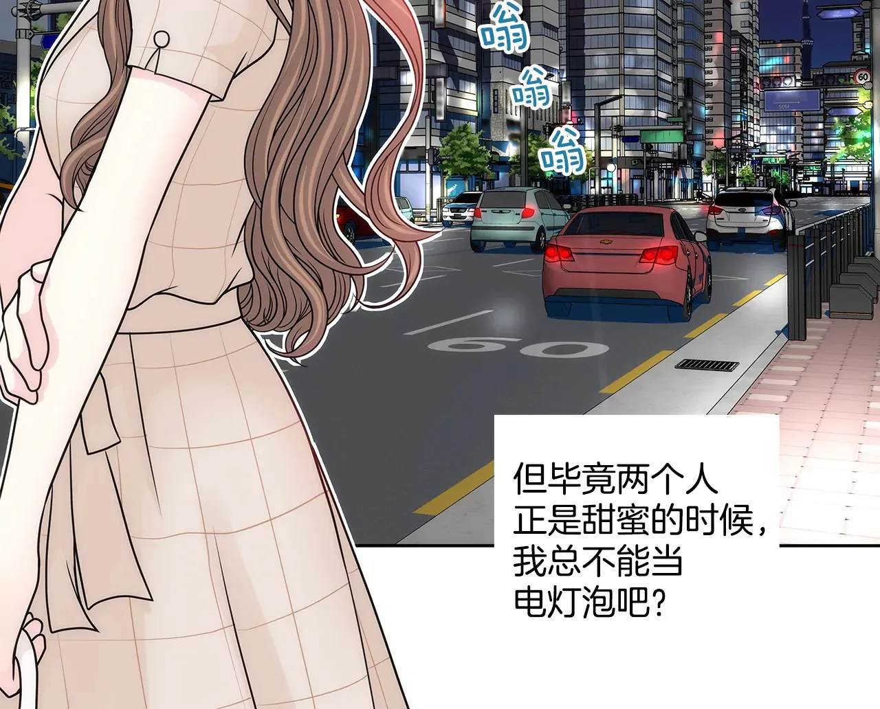第226话 不做电灯泡 第16页