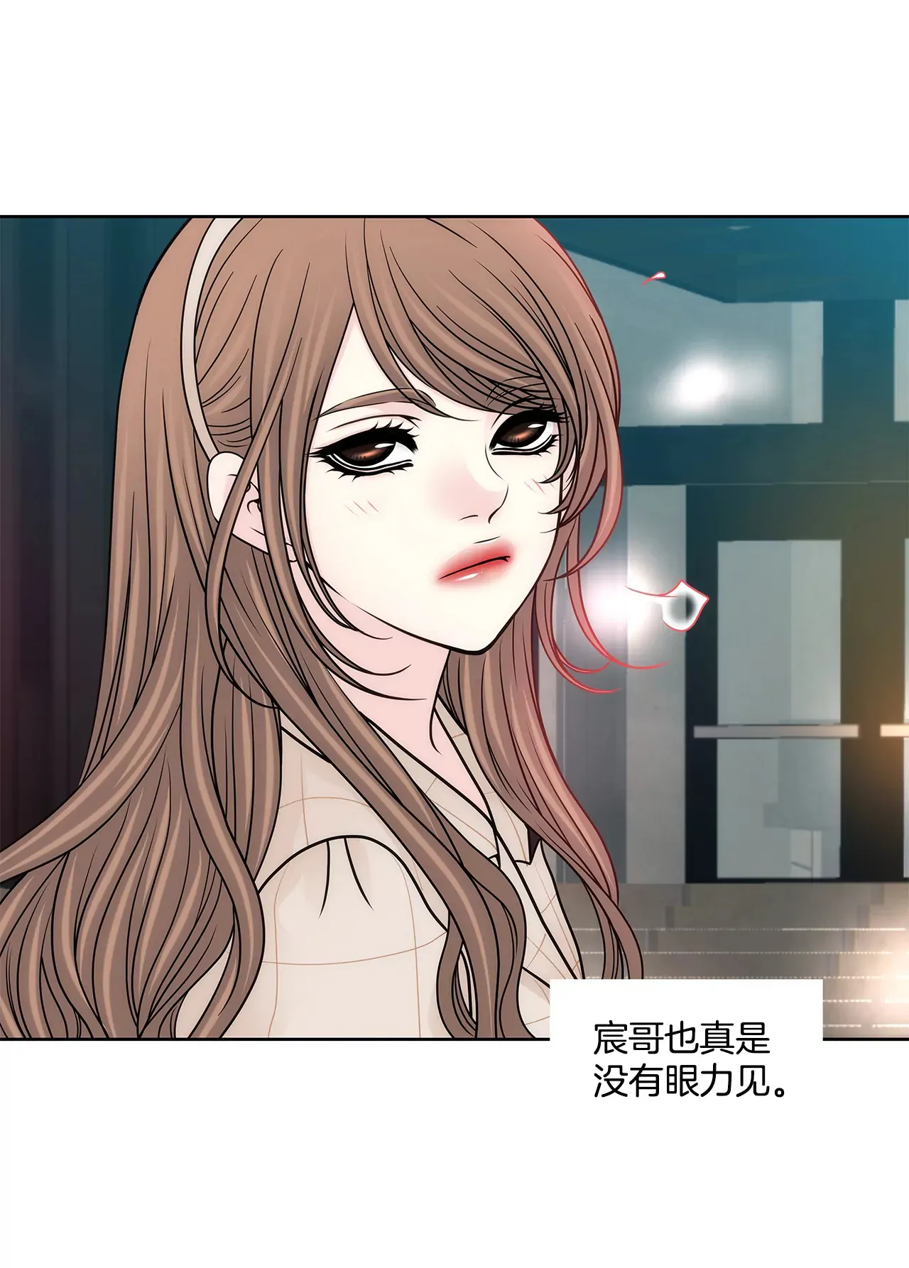第226话 不做电灯泡 第17页
