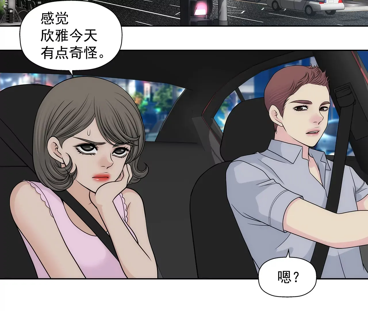 第226话 不做电灯泡 第19页