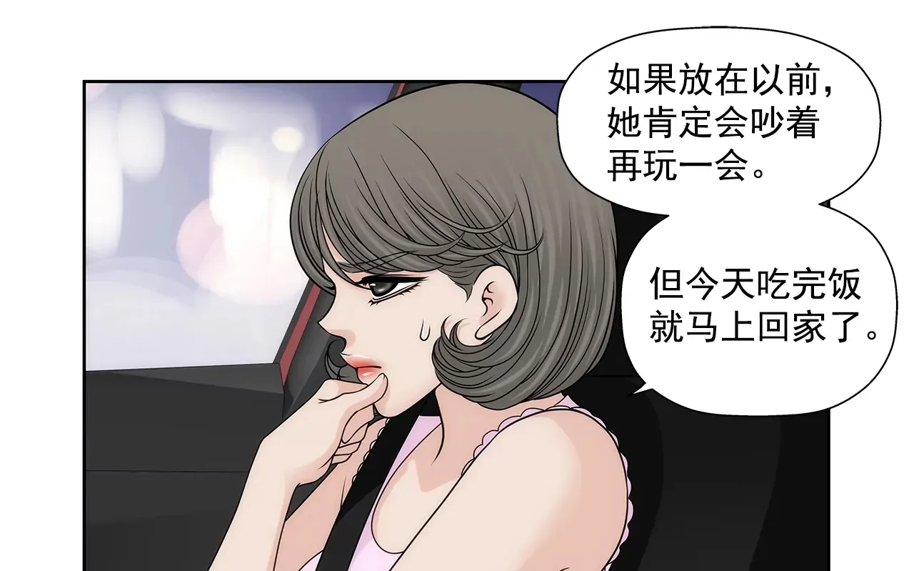 第226话 不做电灯泡 第20页