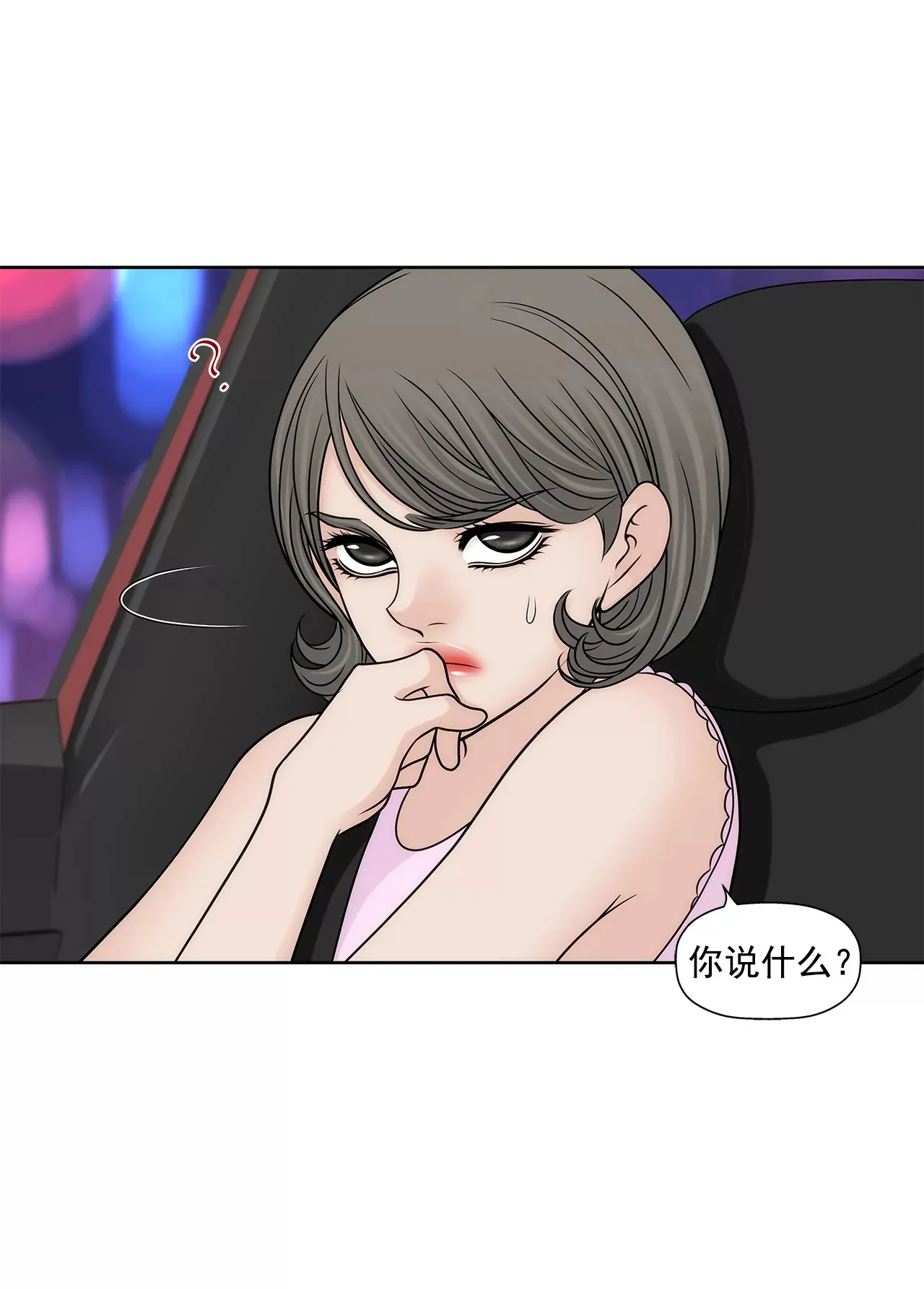 第226话 不做电灯泡 第22页