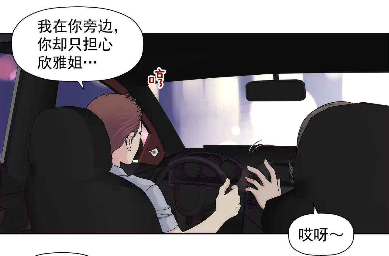 第226话 不做电灯泡 第23页