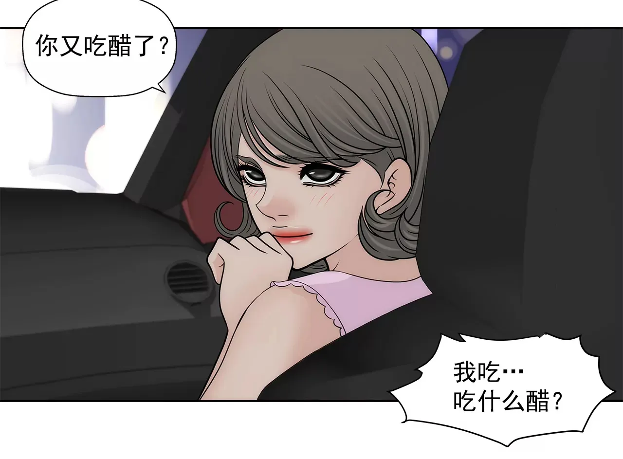 第226话 不做电灯泡 第24页