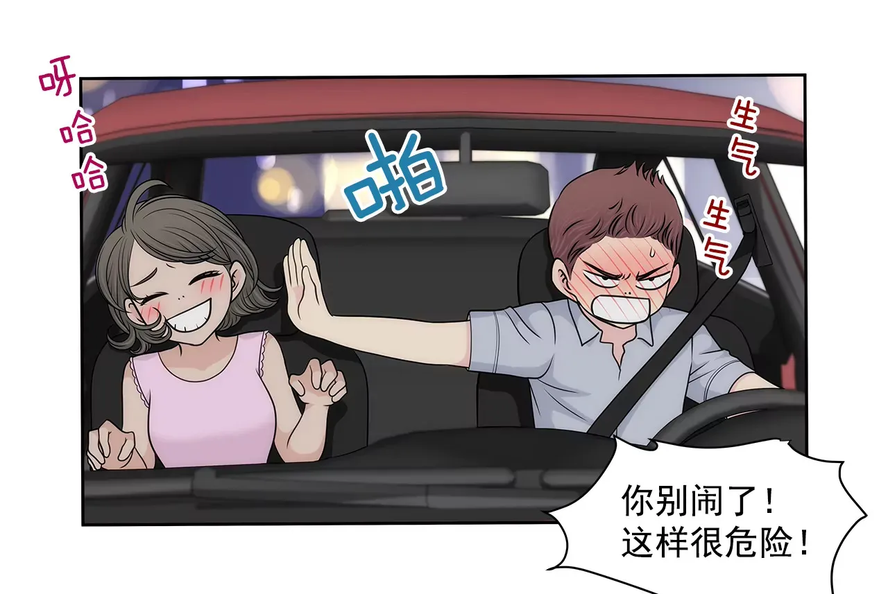 第226话 不做电灯泡 第26页