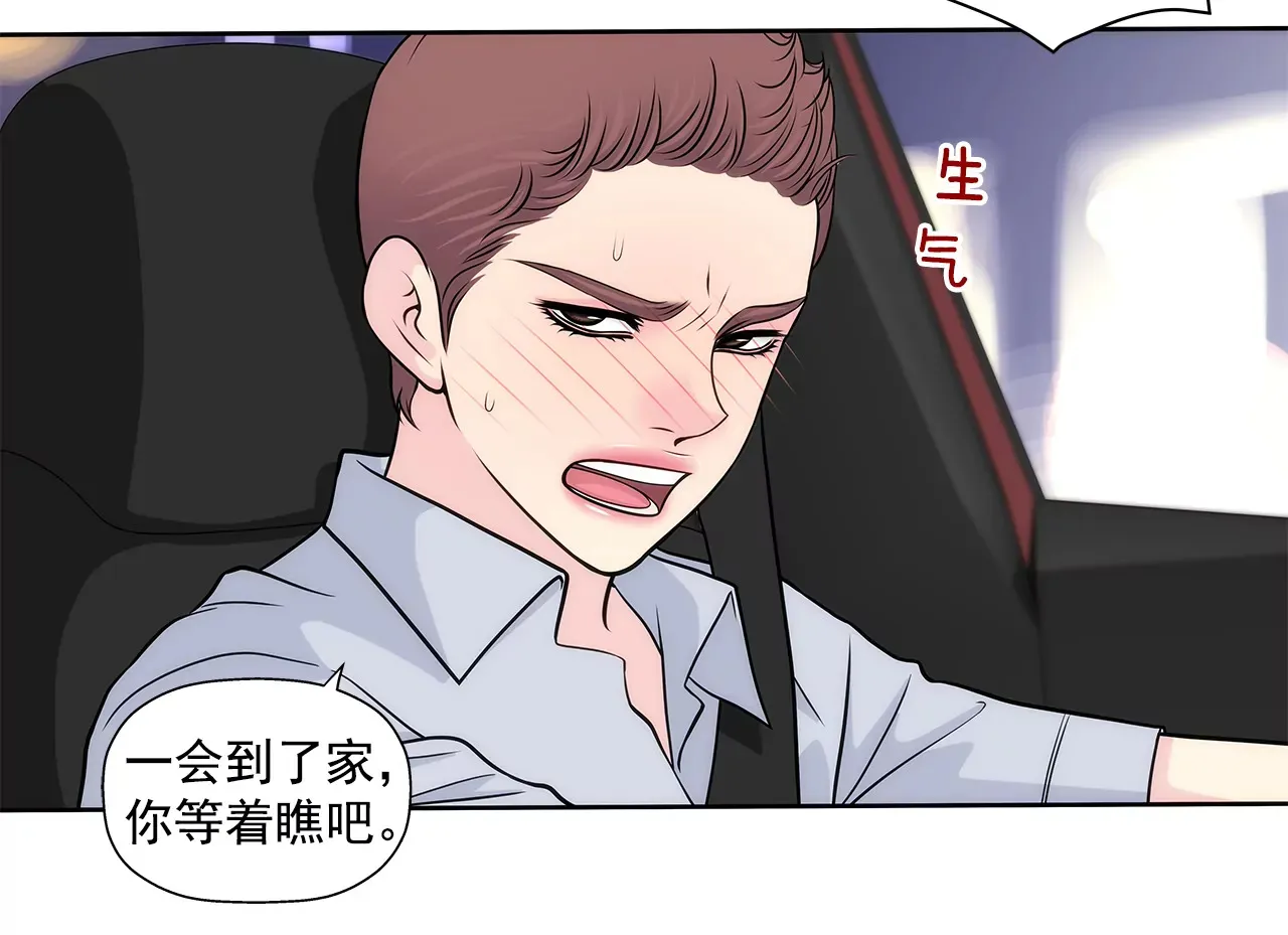 第226话 不做电灯泡 第27页