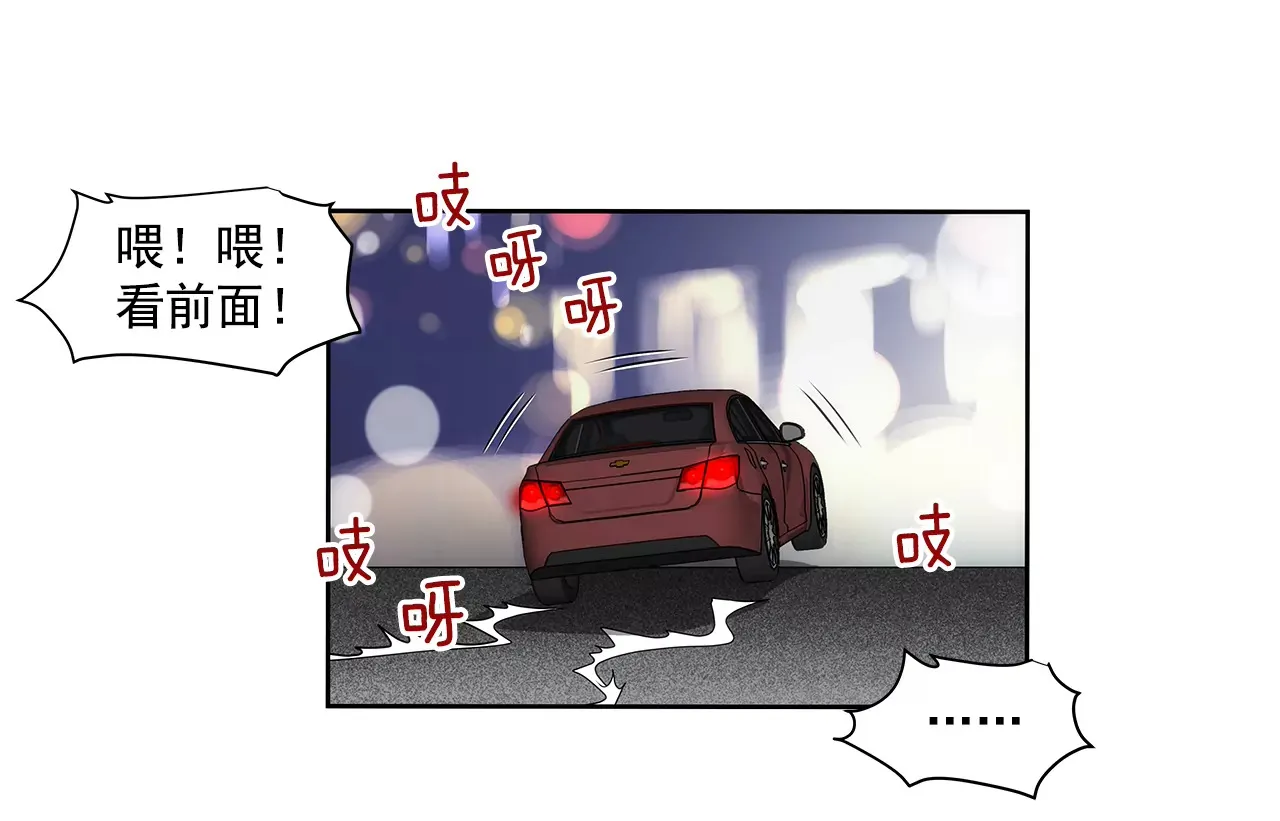第226话 不做电灯泡 第30页