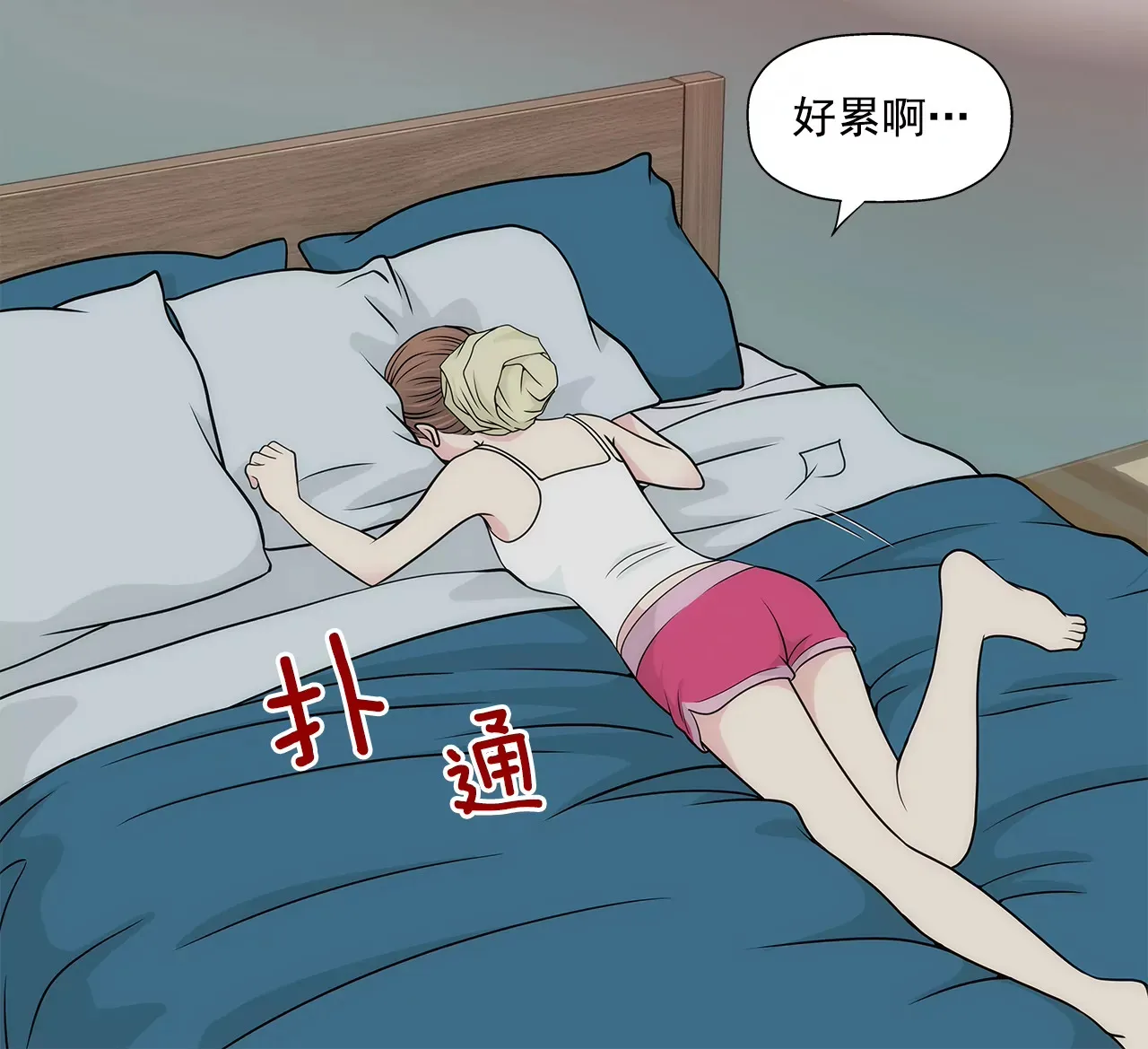 第226话 不做电灯泡 第33页