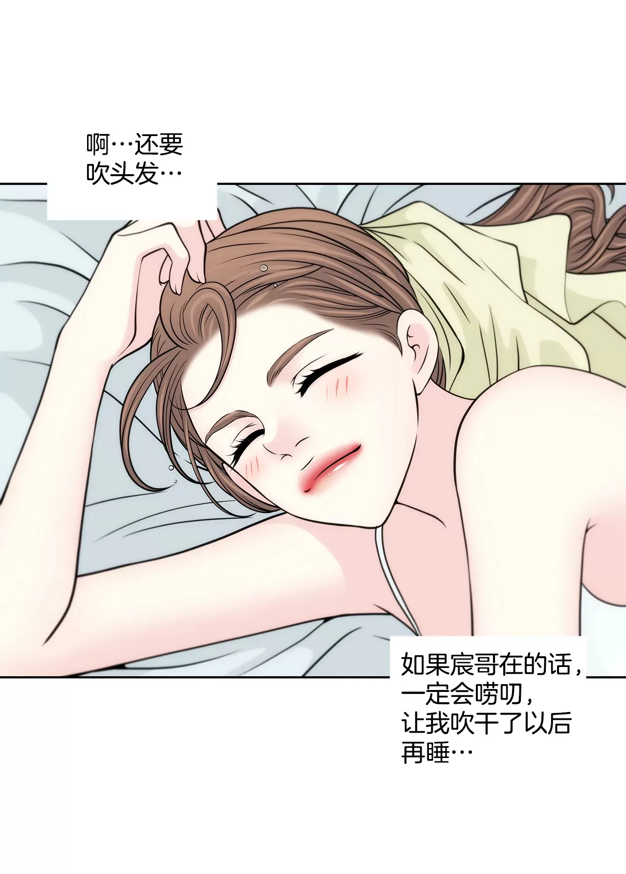 第226话 不做电灯泡 第34页