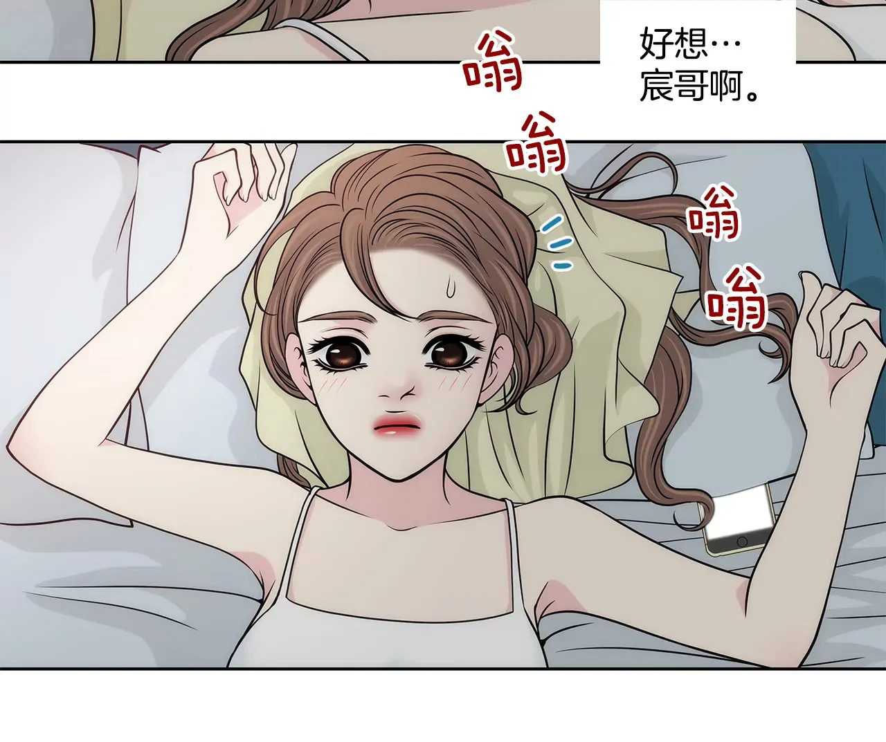 第227话 他们要结婚？ 第3页