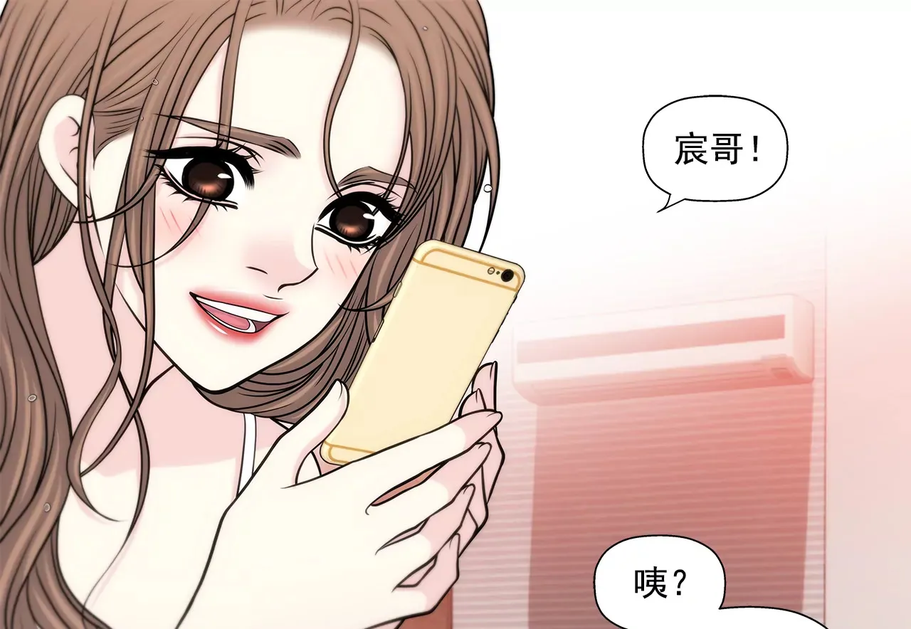 第227话 他们要结婚？ 第4页