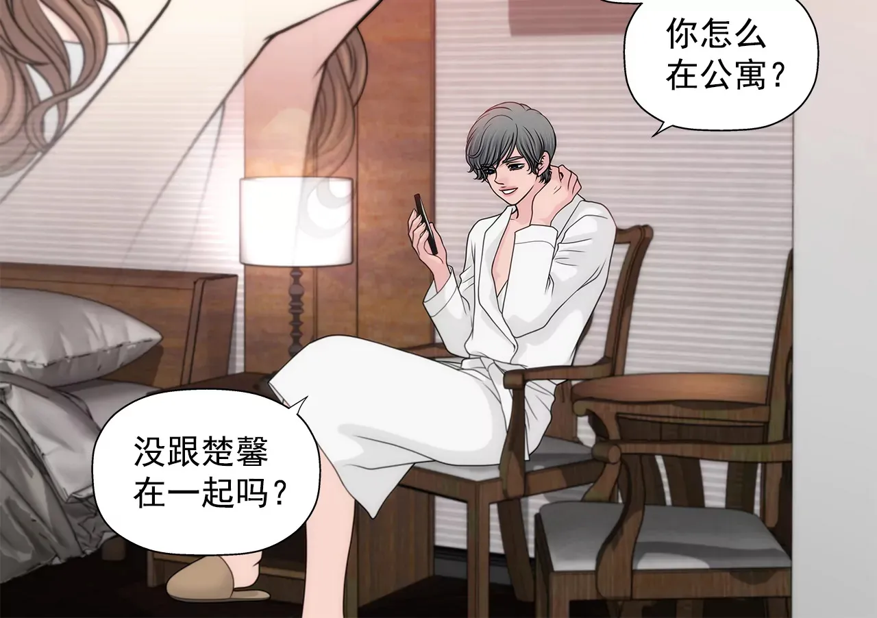 第227话 他们要结婚？ 第5页