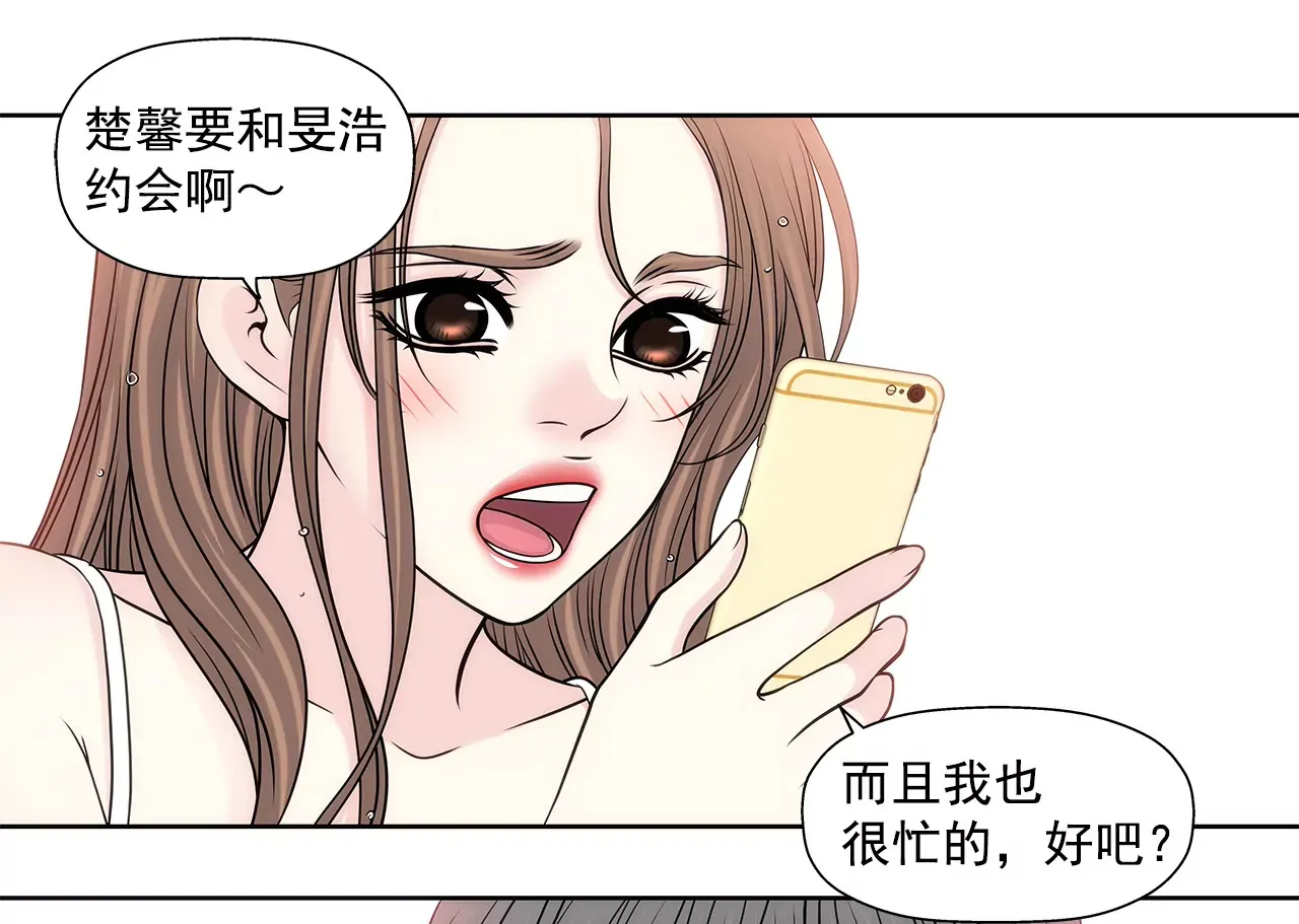 第227话 他们要结婚？ 第6页